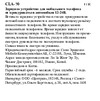 SONY-ERICSSON CLA-70 Руководство по эксплуатации
