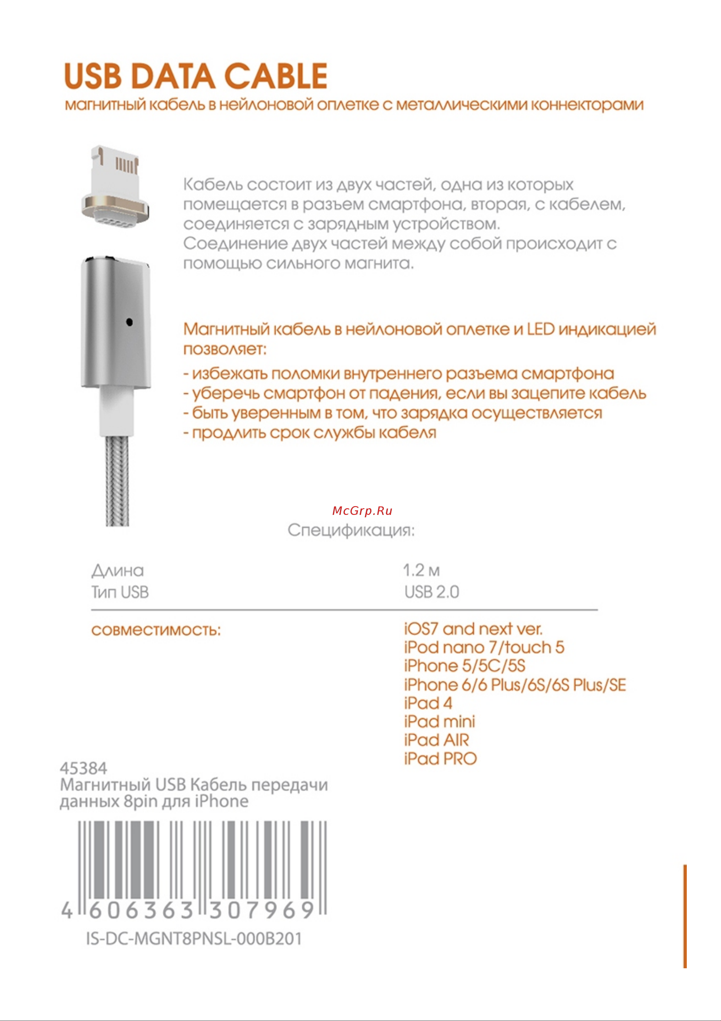 Interstep IS-DC-MGNT8PNSL-000B201 Руководство по эксплуатации онлайн