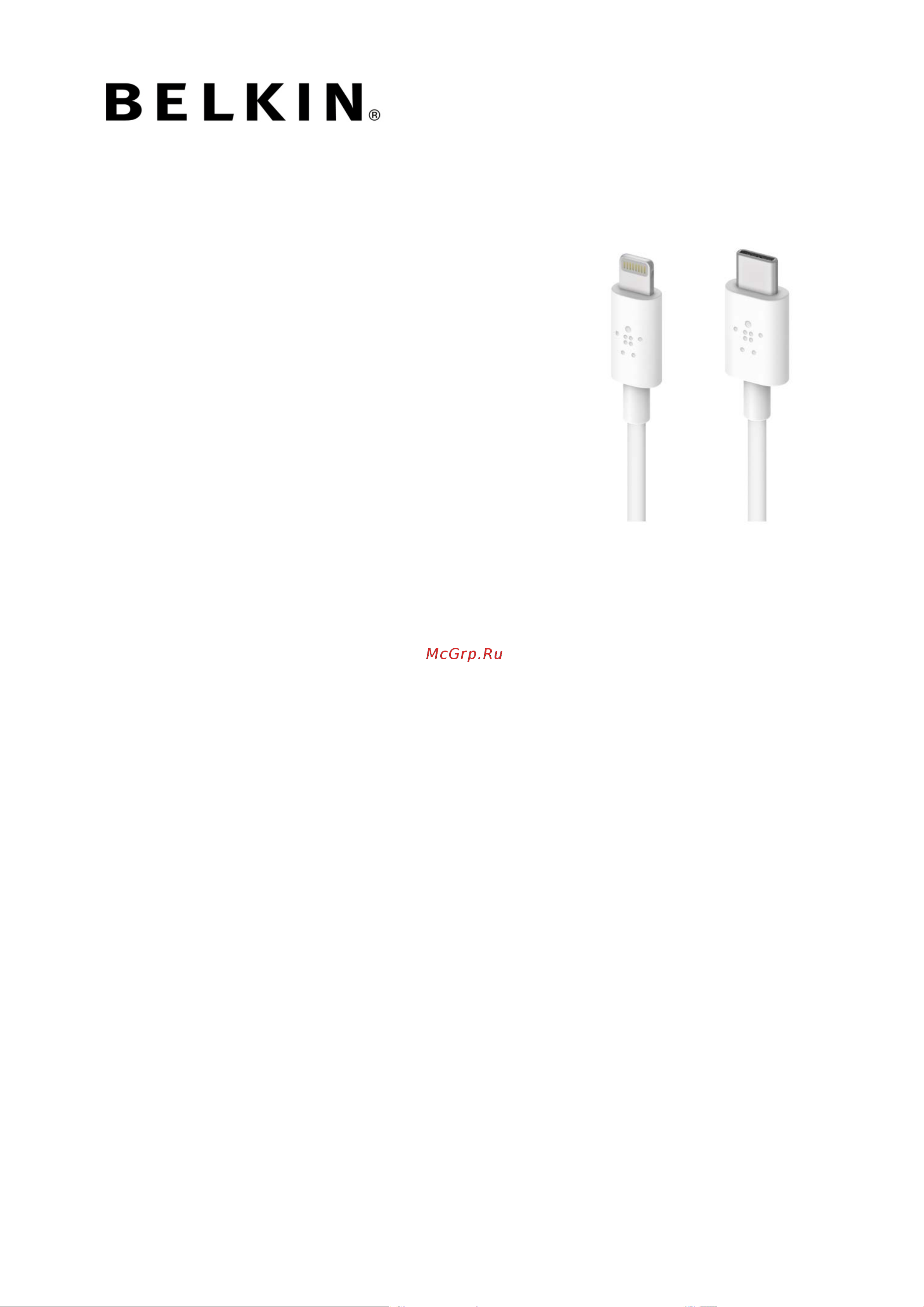 Belkin USB-C папа/8-pin Lightning папа 1,2м белый Руководство по эксплуатации онлайн