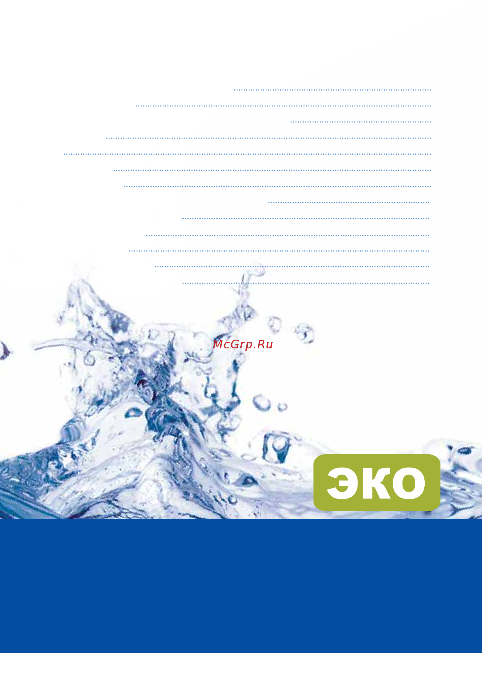 Аквафор Кристалл ЭКО К3-К7В-К7 [2/20] 333 81 00