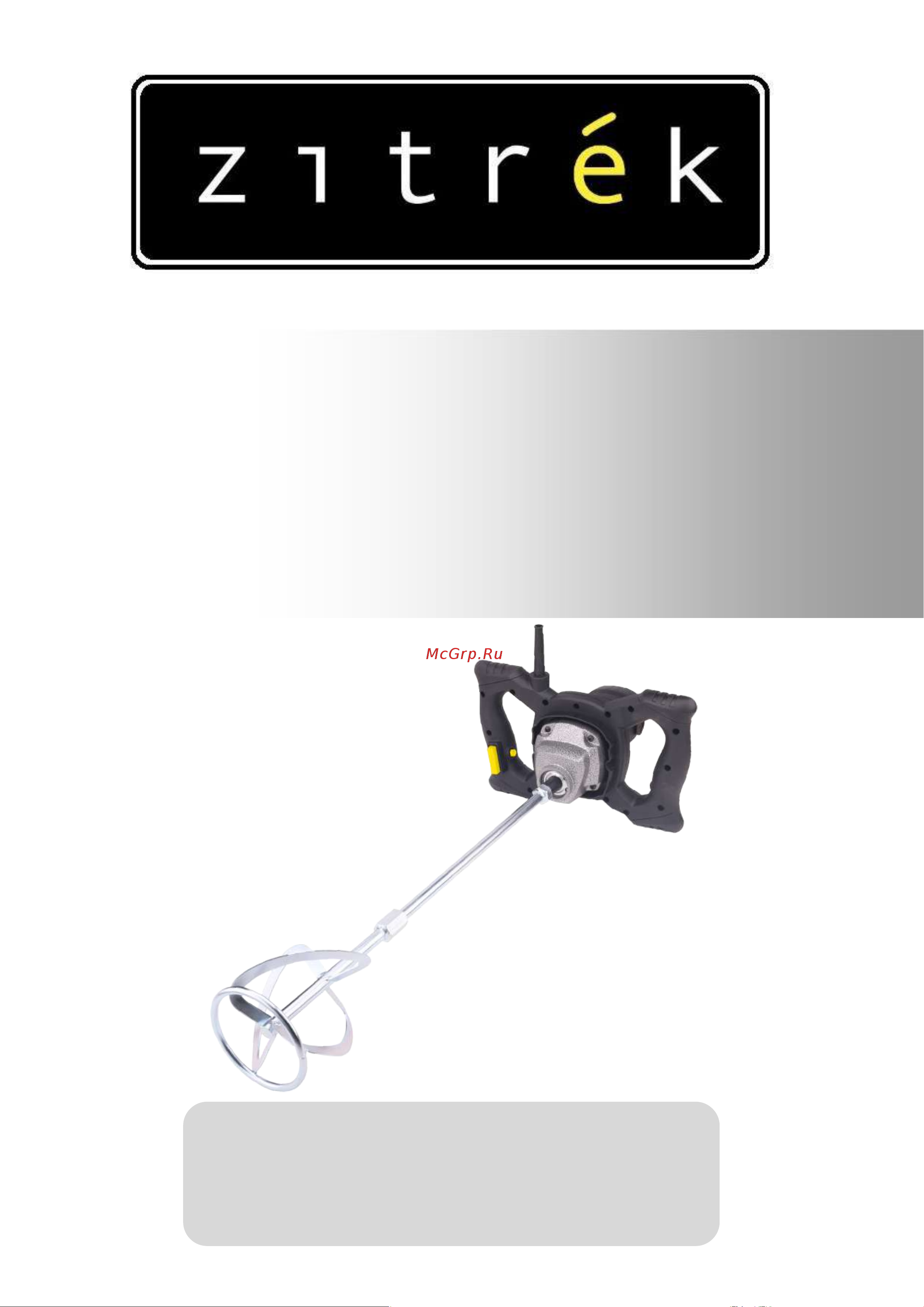 Zitrek ZKM1600W (022-0300) Руководство по эксплуатации онлайн