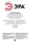 Era CНК-2000-УЦ 140-260В/220В, 2000ВА Б0051112 Руководство по эксплуатации