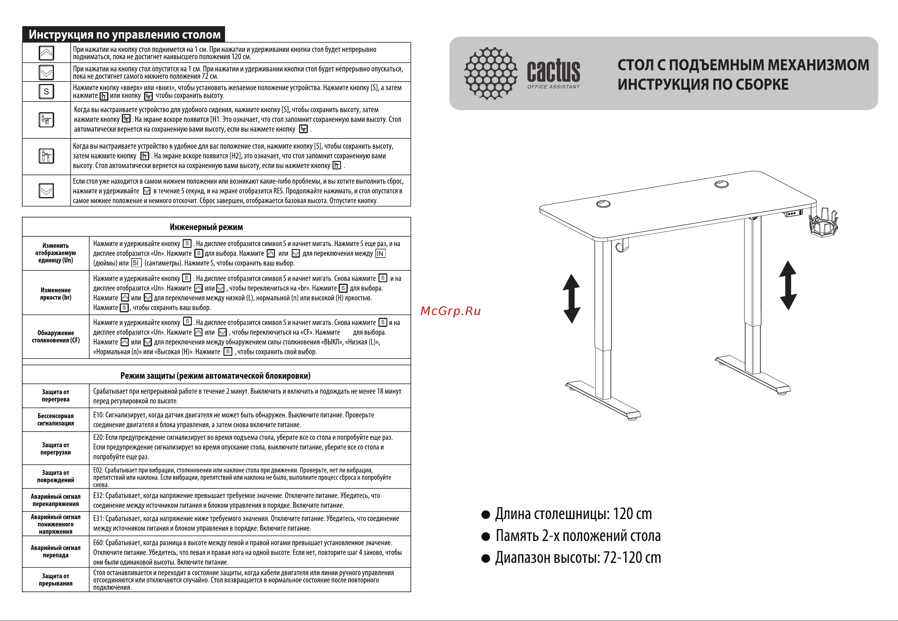 Cactus CS-ED-BBK Руководство по эксплуатации онлайн [5/8] 784055
