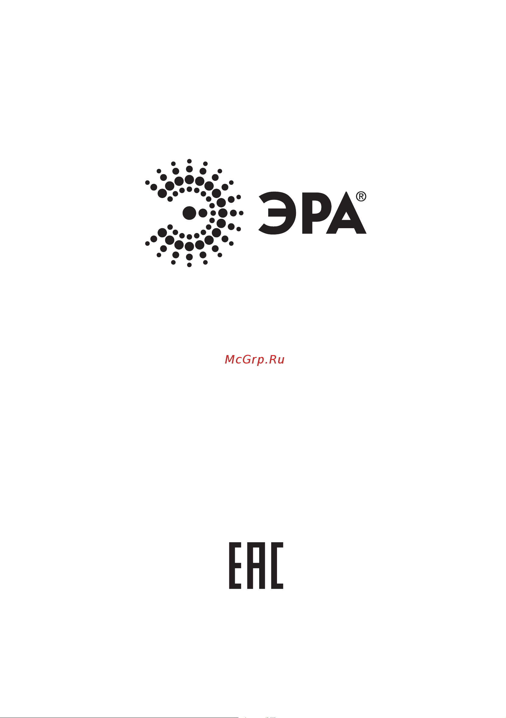 Era MD 01 прожекторный Руководство по эксплуатации онлайн [10/10] 784058