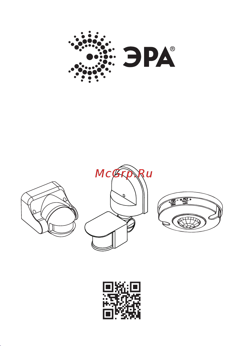 Era MD 07 потолочный Руководство по эксплуатации онлайн