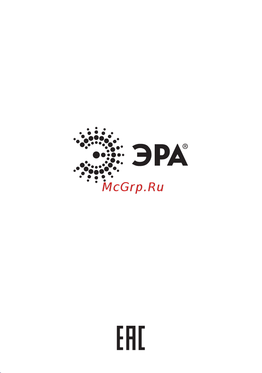 Era MD 03 для дома инфракрасный, белый, 1200 Вт, угол 180 градусов, 6 м Б0043809 Руководство по эксплуатации онлайн [10/10] 854181