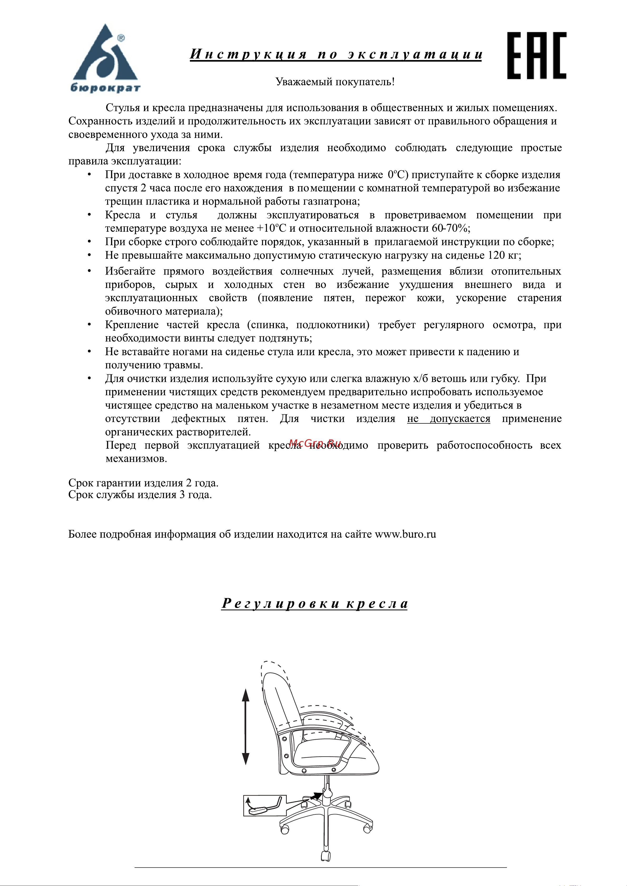 Бюрократ CH-808-LOW/G [2/2] Страница 2