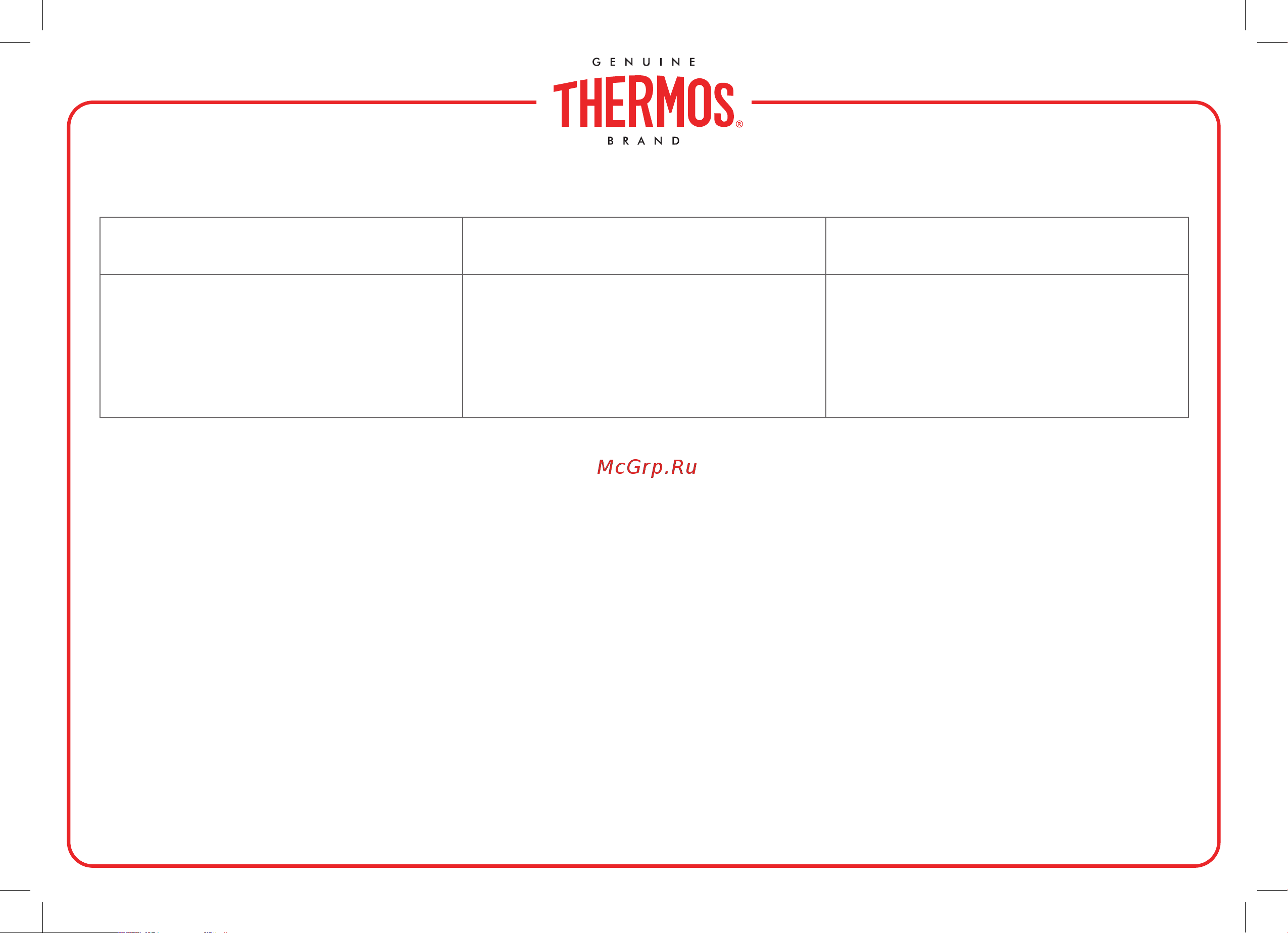 Thermos АРМИЯ РОССИИ Lunch Comfort,4 л [2/2] Гарантийный талон