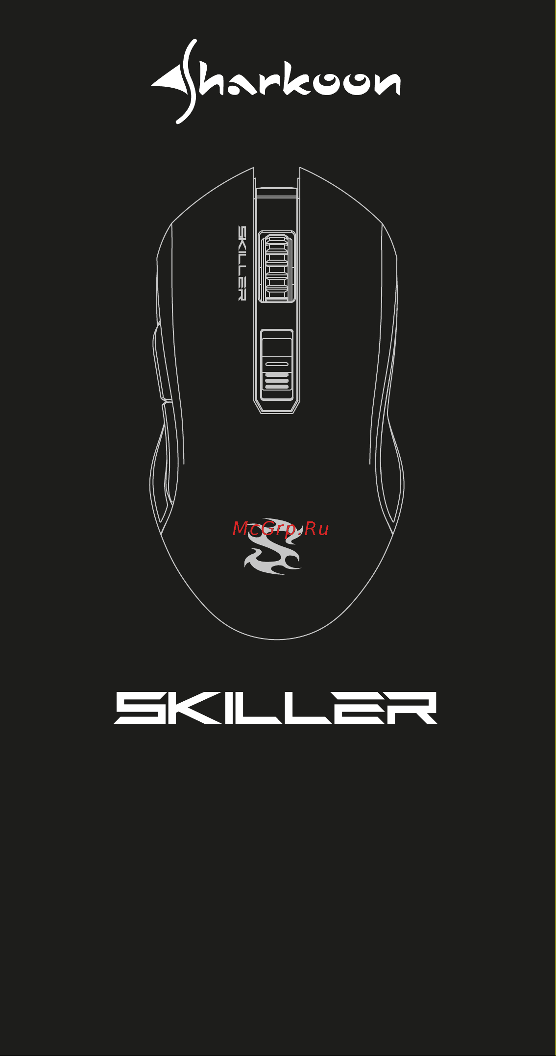 Sharkoon SKILLER SGM3 BLK Руководство по эксплуатации онлайн