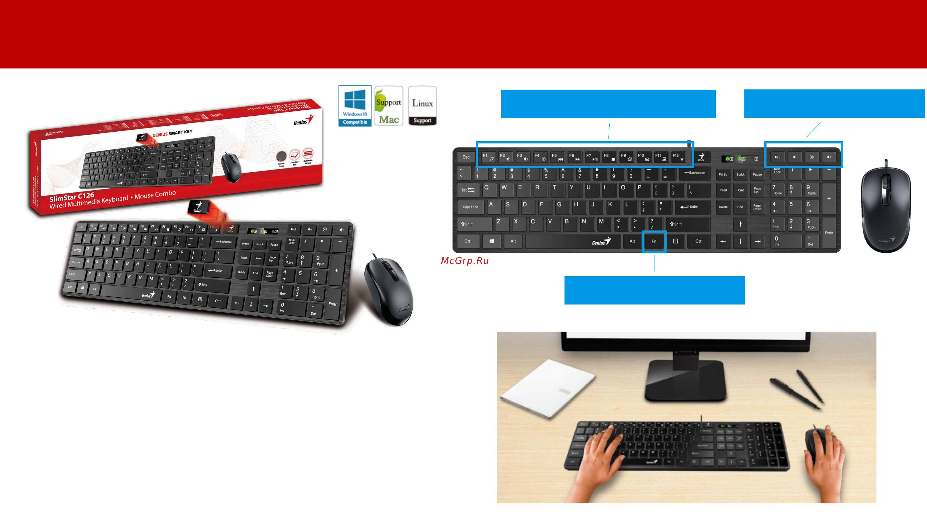 Genius SlimStar C126 Руководство по эксплуатации онлайн