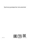 Huawei B311-221 51060HWK Руководство по эксплуатации