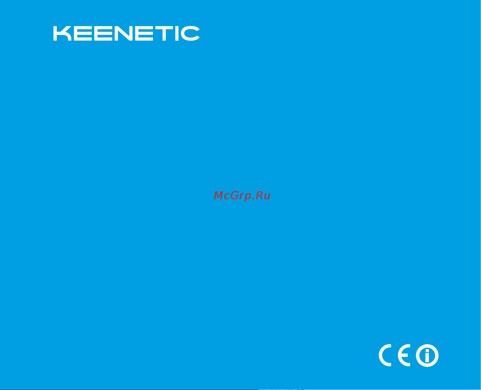 Keenetic Peak (KN-2710) AC2600 Руководство по эксплуатации онлайн