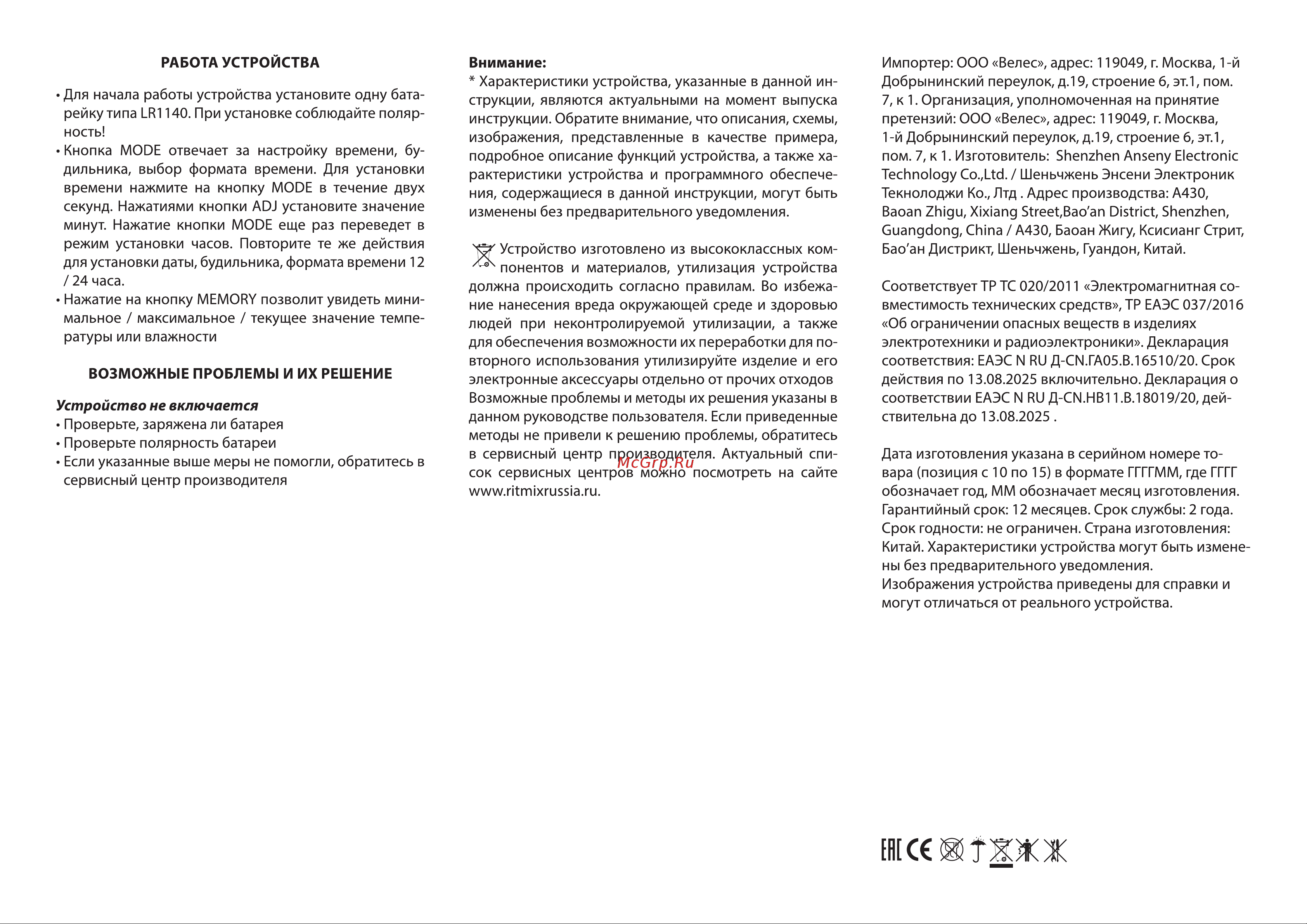 Ritmix CAT-040 черная Руководство по эксплуатации онлайн [2/2] 793004
