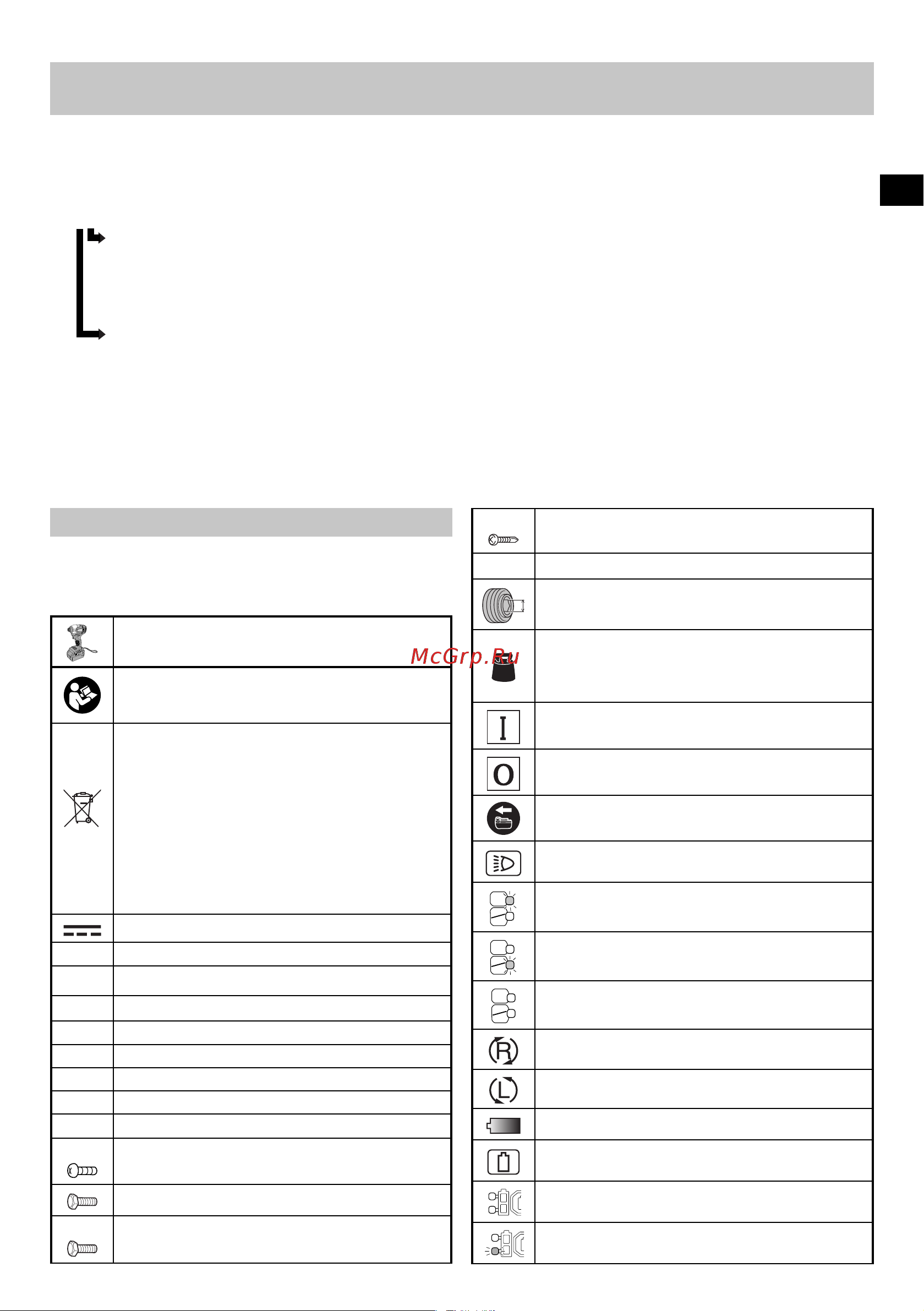 Hikoki ударный WH18DBDL2 [27/44] Меры предосторожности при использовании пылезащитной и гидроизоляционной функций