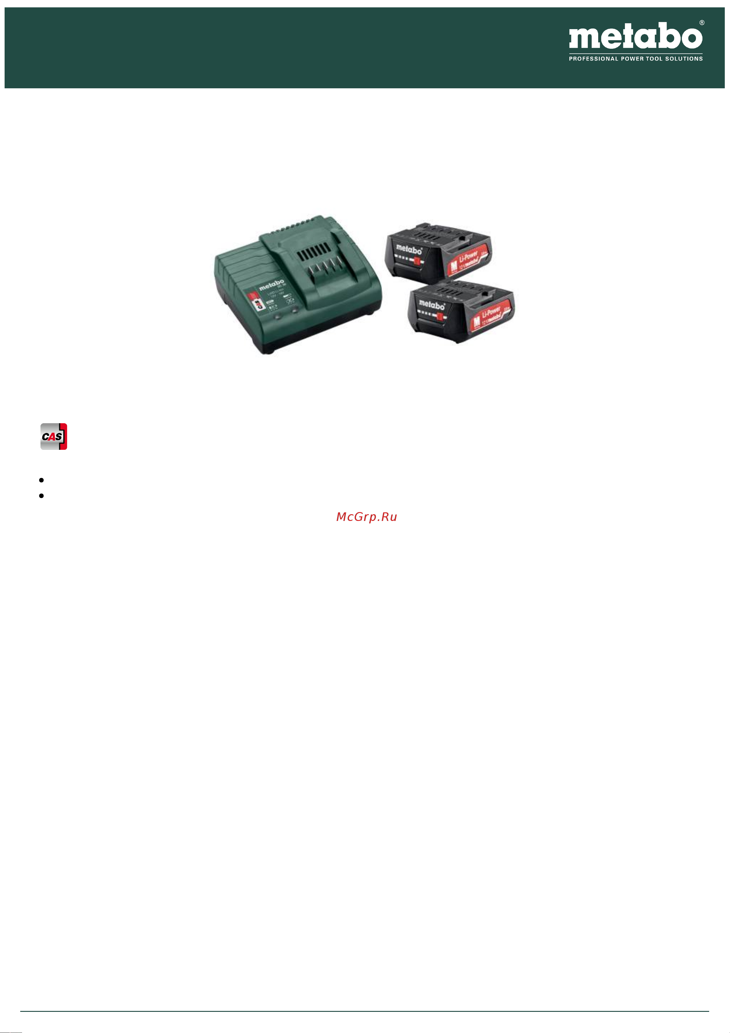 Metabo 2 аккумулятора + ЗУ 685300000 Руководство по эксплуатации онлайн