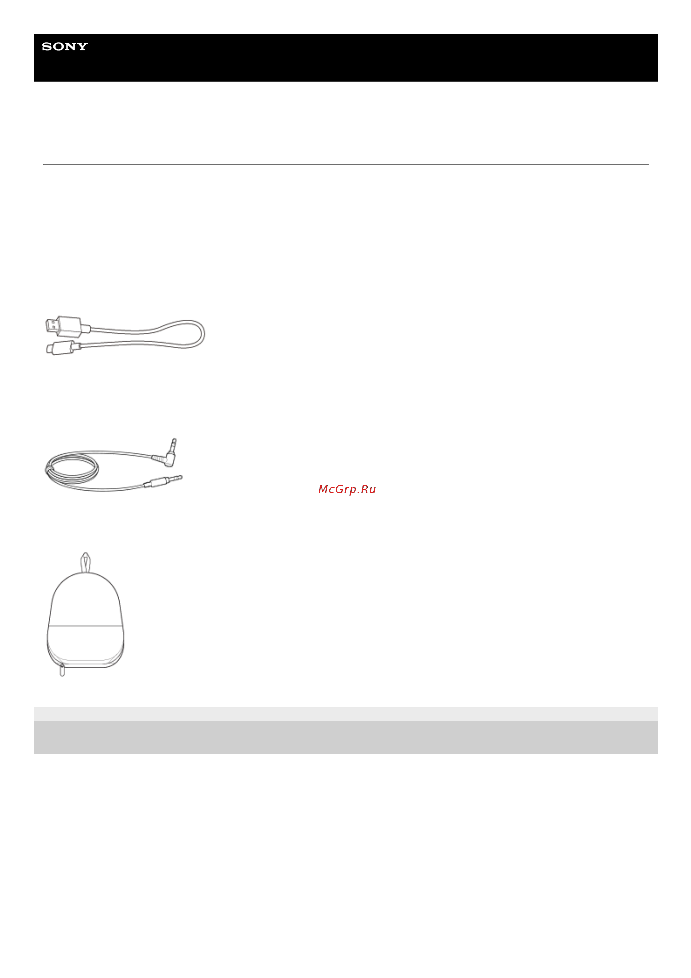 Sony WH-1000XM5 White [9/147] Проверка комплектации