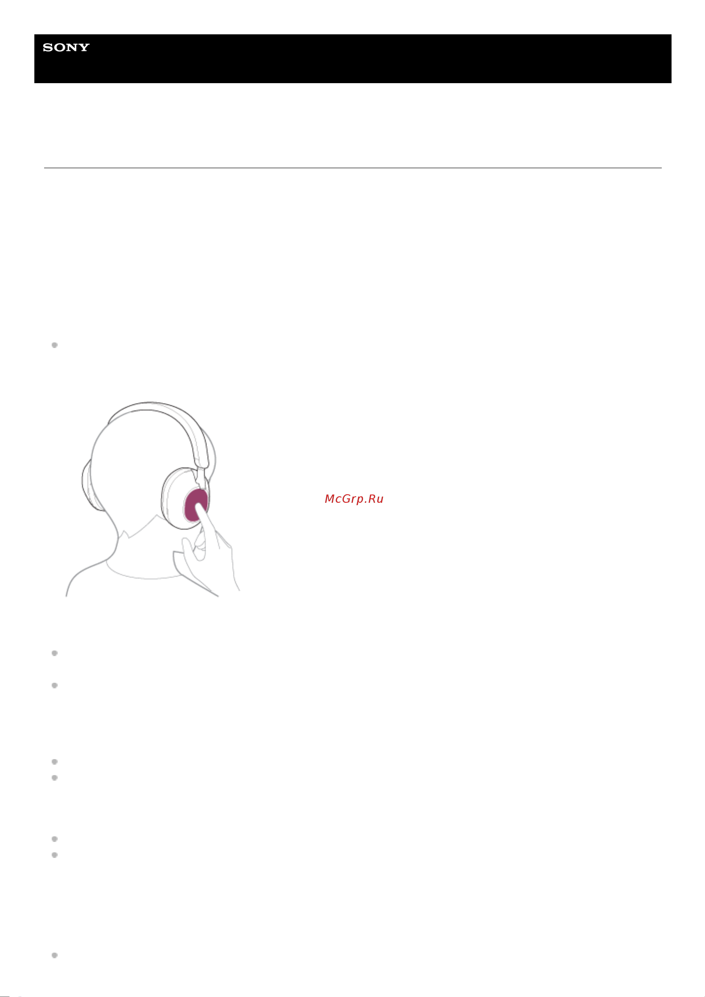 Sony WH-1000XM5 White [95/147] Функции для телефонного вызова