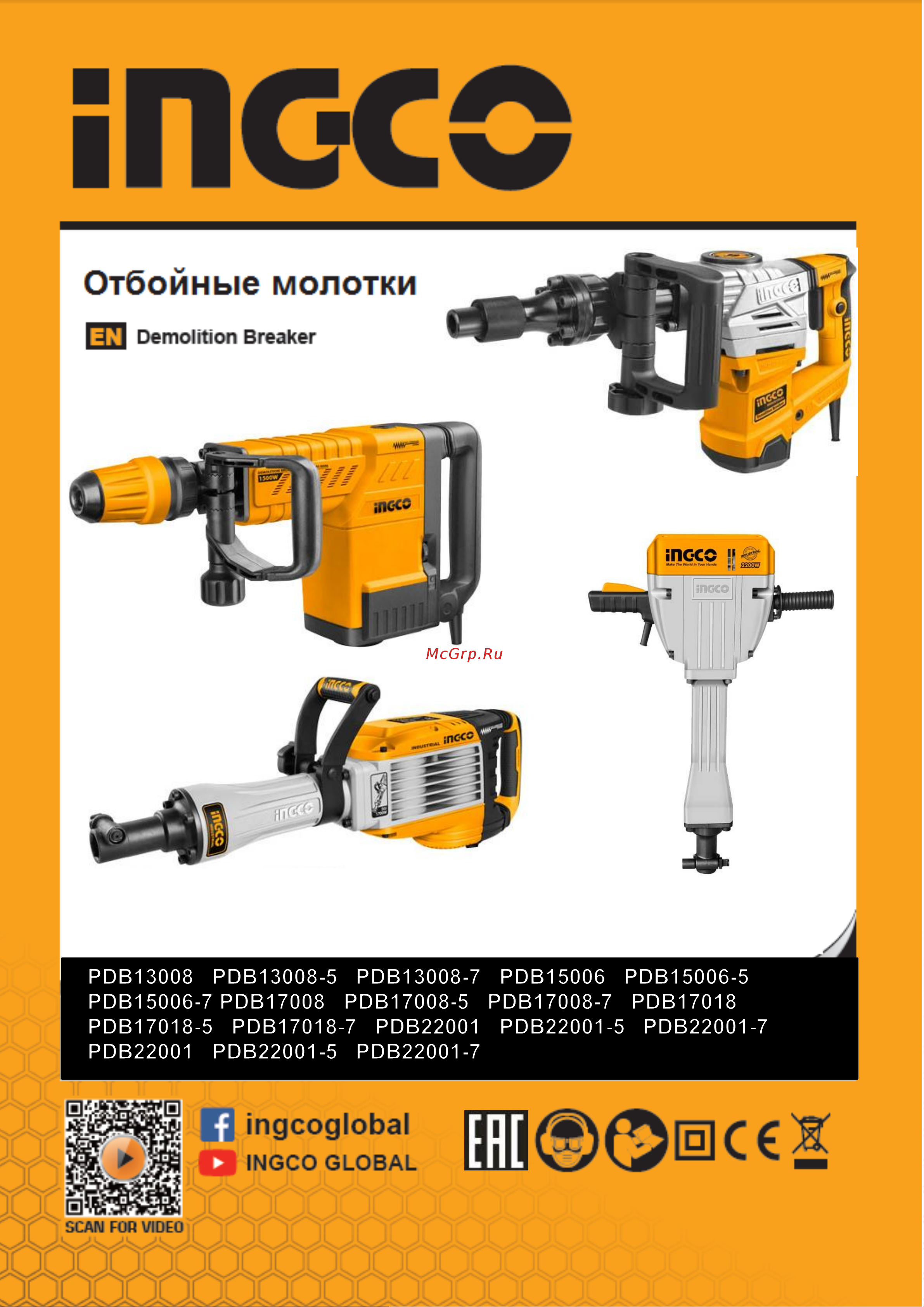 INGCO INDUSTRIAL PDB17008 Руководство по эксплуатации онлайн