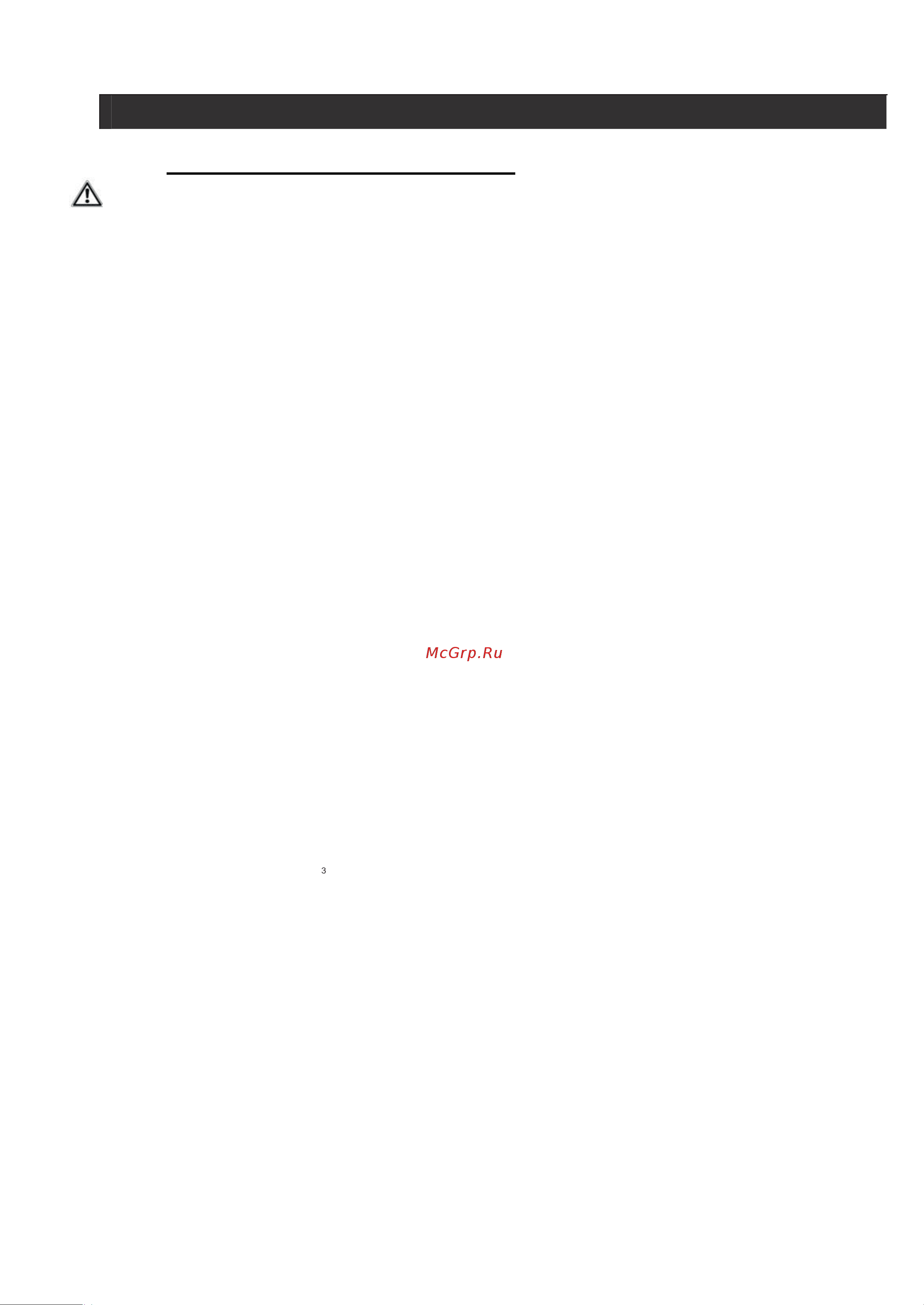 INGCO PDB13008 [3/13] Внимание