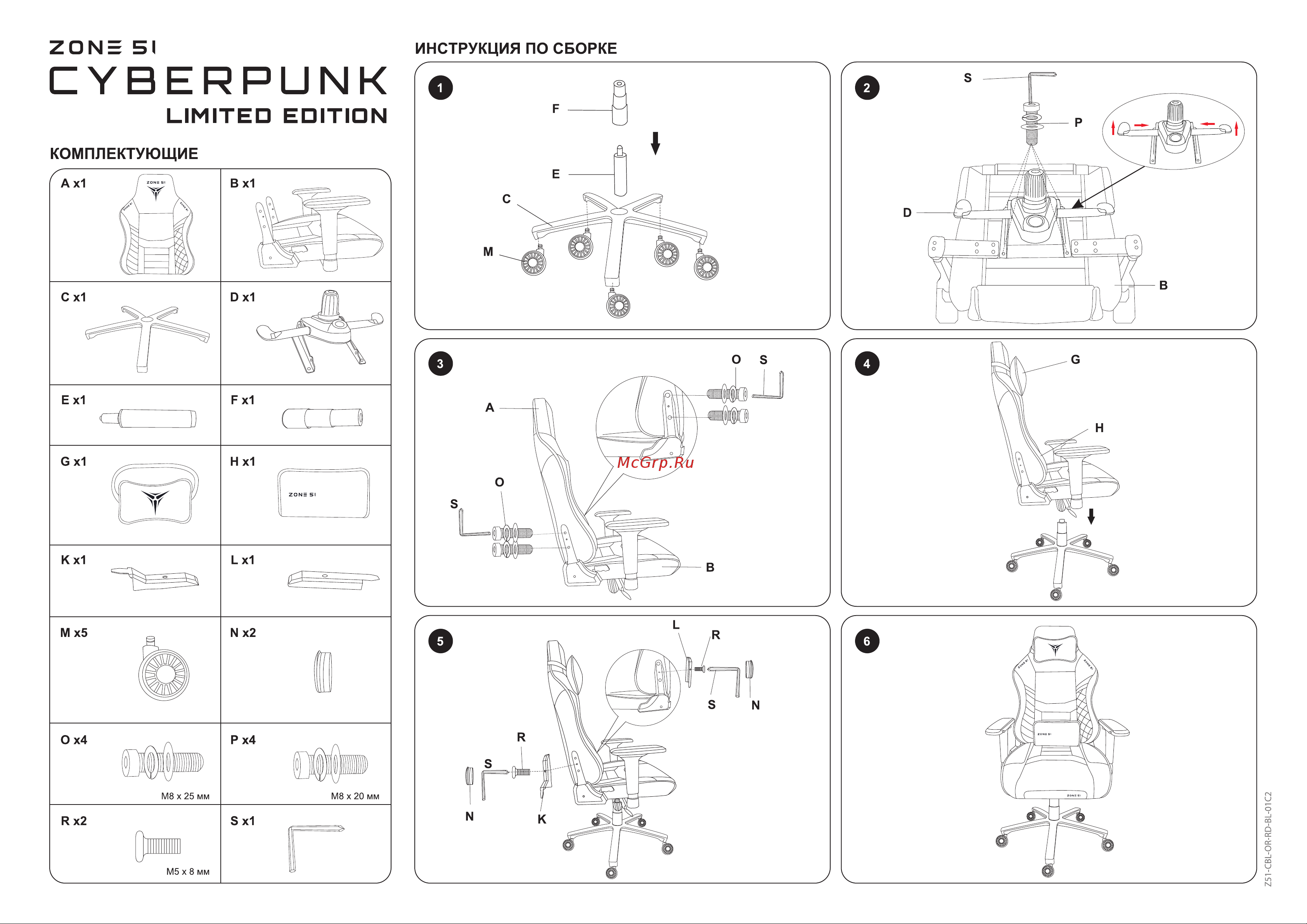 ZONE 51 Cyberpunk Limited Blue Руководство по эксплуатации онлайн