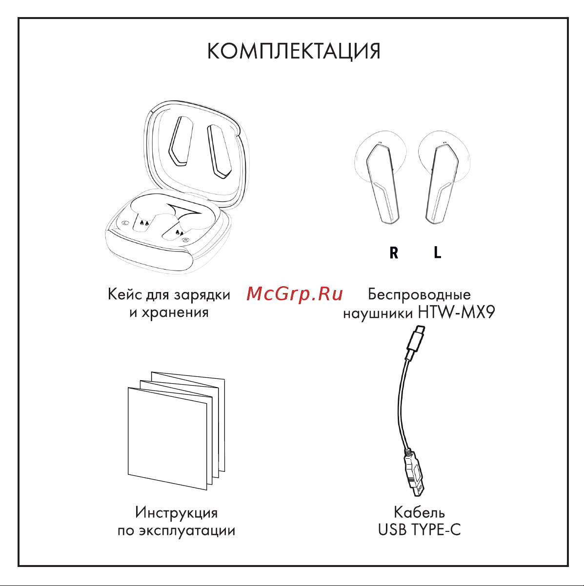 Hiper GENOME (HTW-MX8) Руководство по эксплуатации онлайн [2/12] 784326