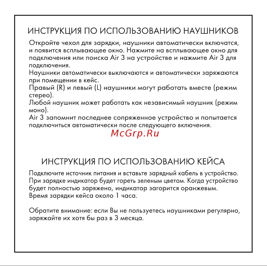 Hiper AIR 3 (HTW-M4) Руководство по эксплуатации онлайн [4/10] 784328