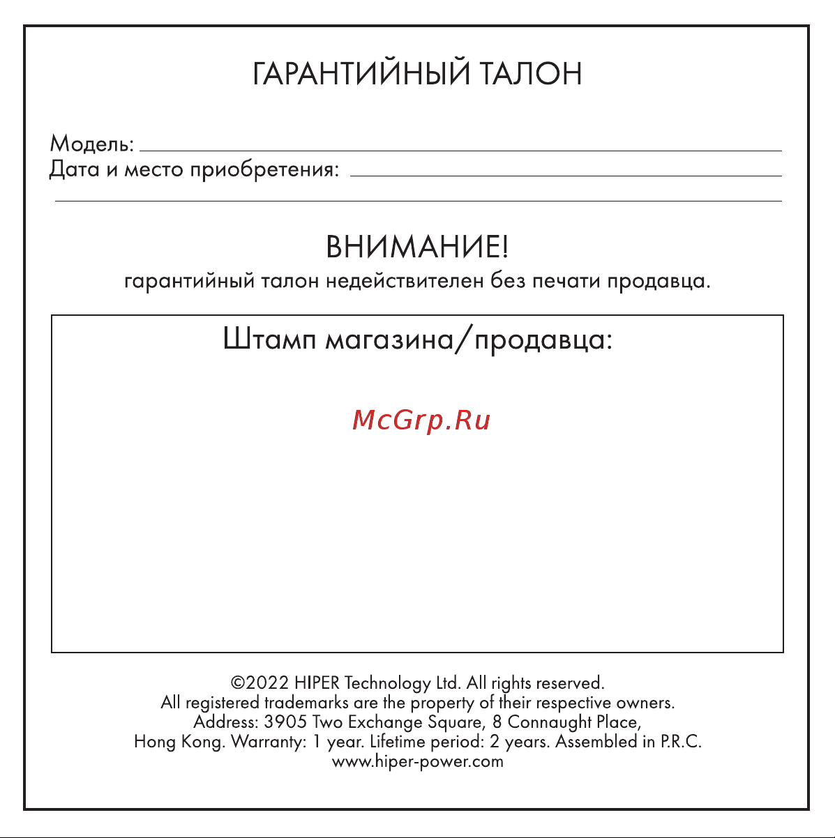 Hiper TWS OPTIMUS Black (HTW-MX21) Руководство по эксплуатации онлайн [11/11] 784337
