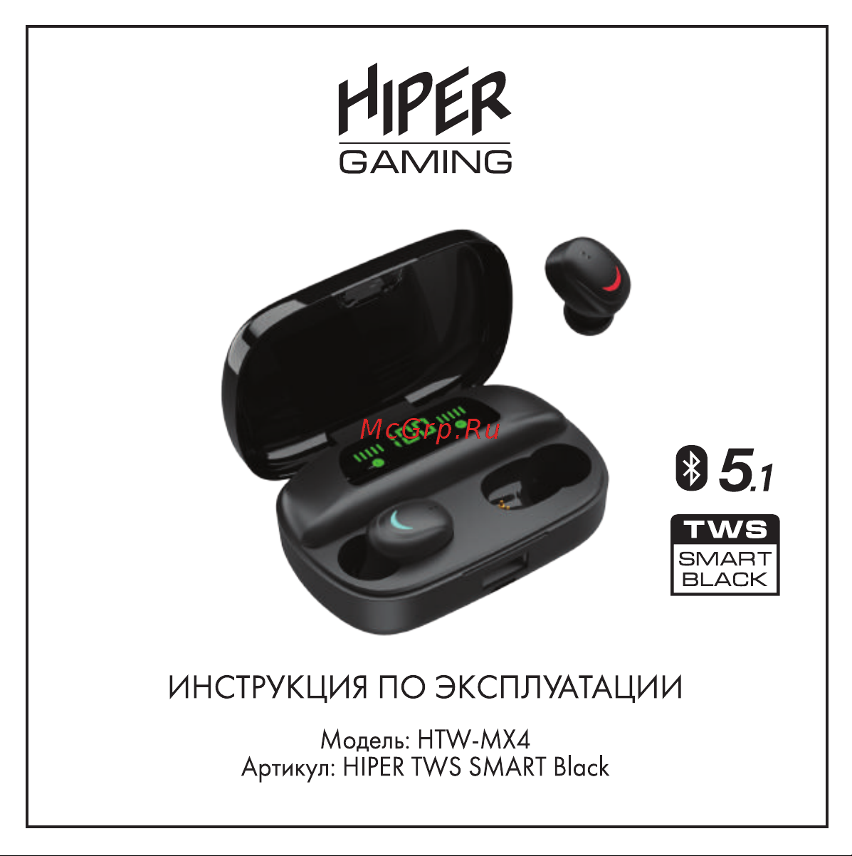 Hiper TWS SMART White (HTW-MX23) Руководство по эксплуатации онлайн
