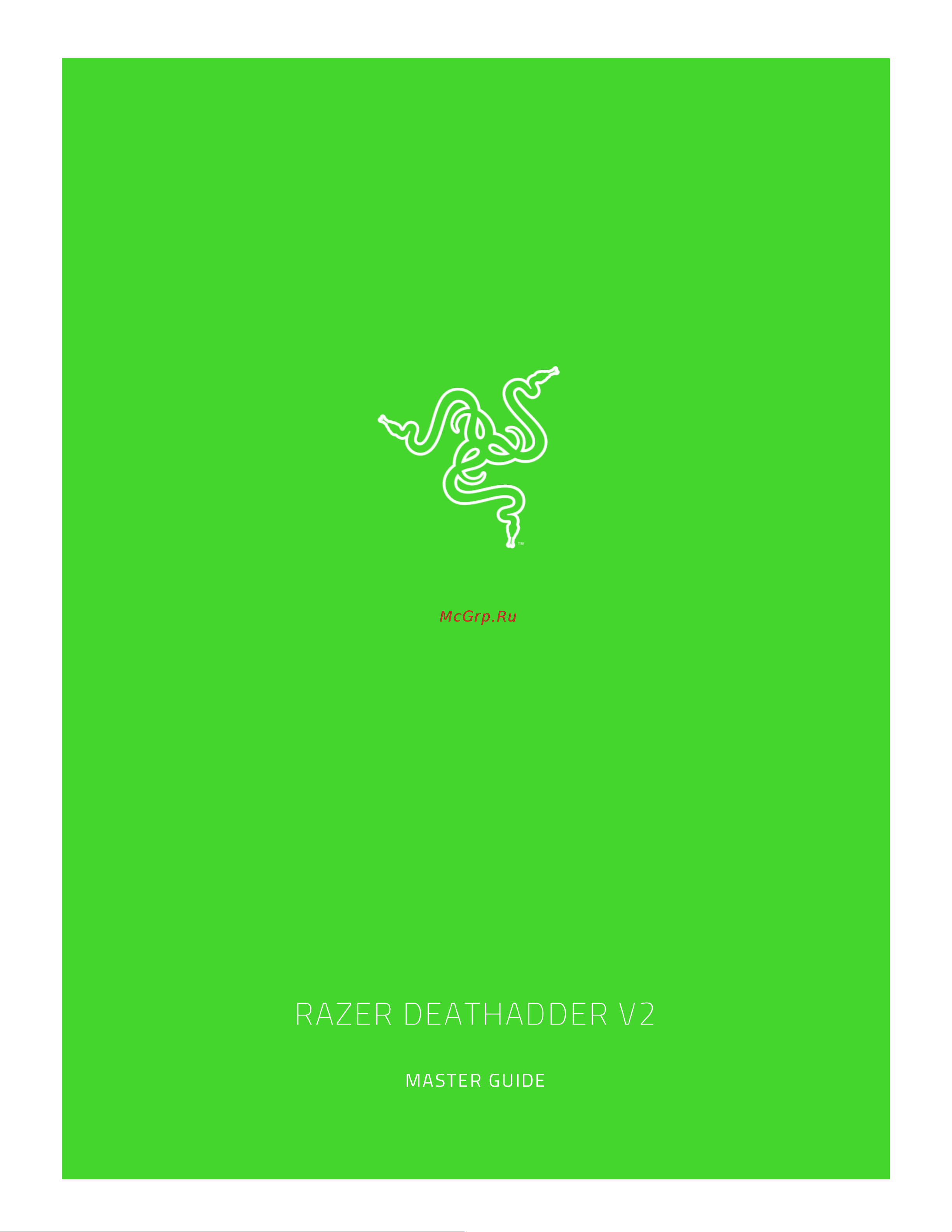 Razer DeathAdder V2 HALO Infinite Руководство по эксплуатации онлайн