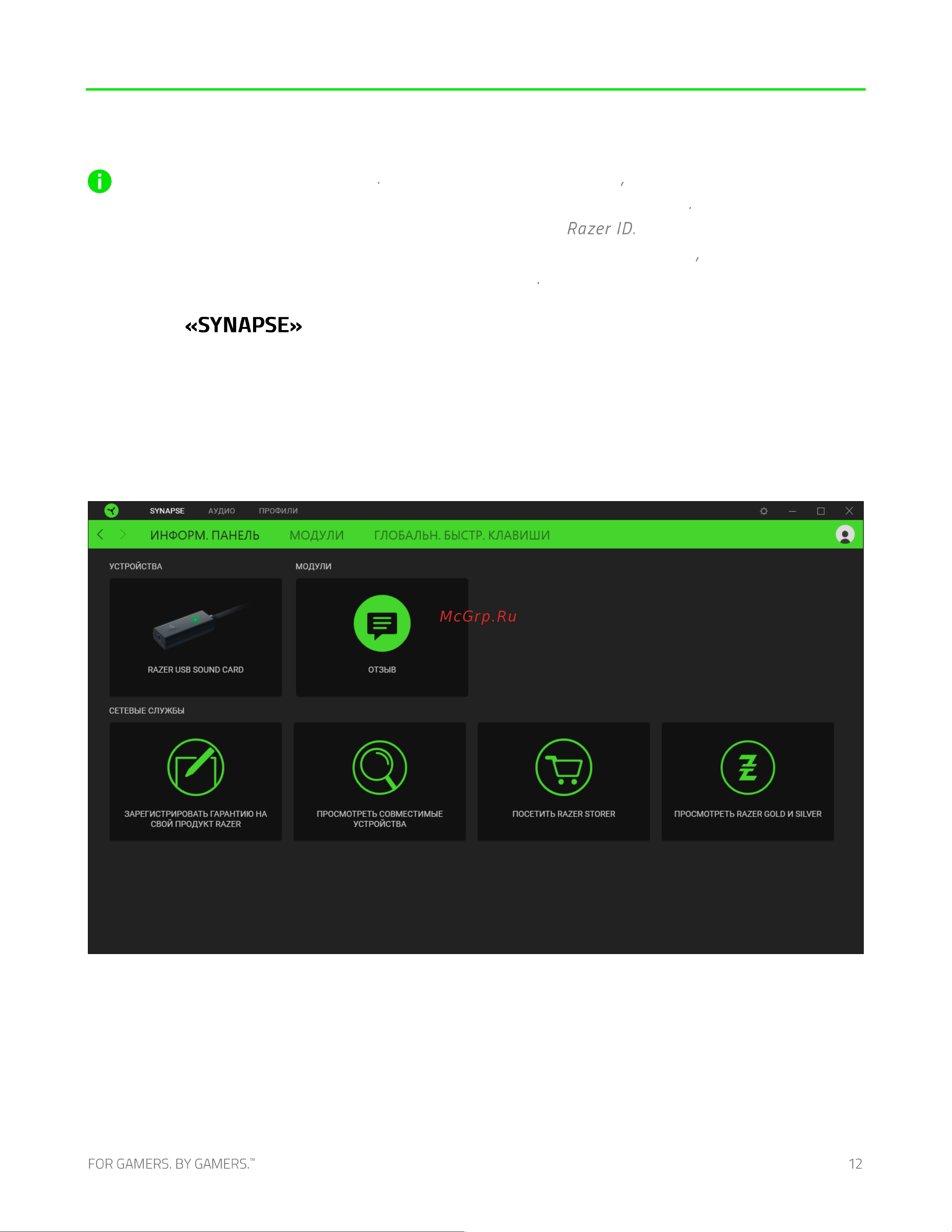 Razer Blackshark V2 SE RZ04-03230200-R3M1 [13/29] Настройка звуковой карты usb razer
