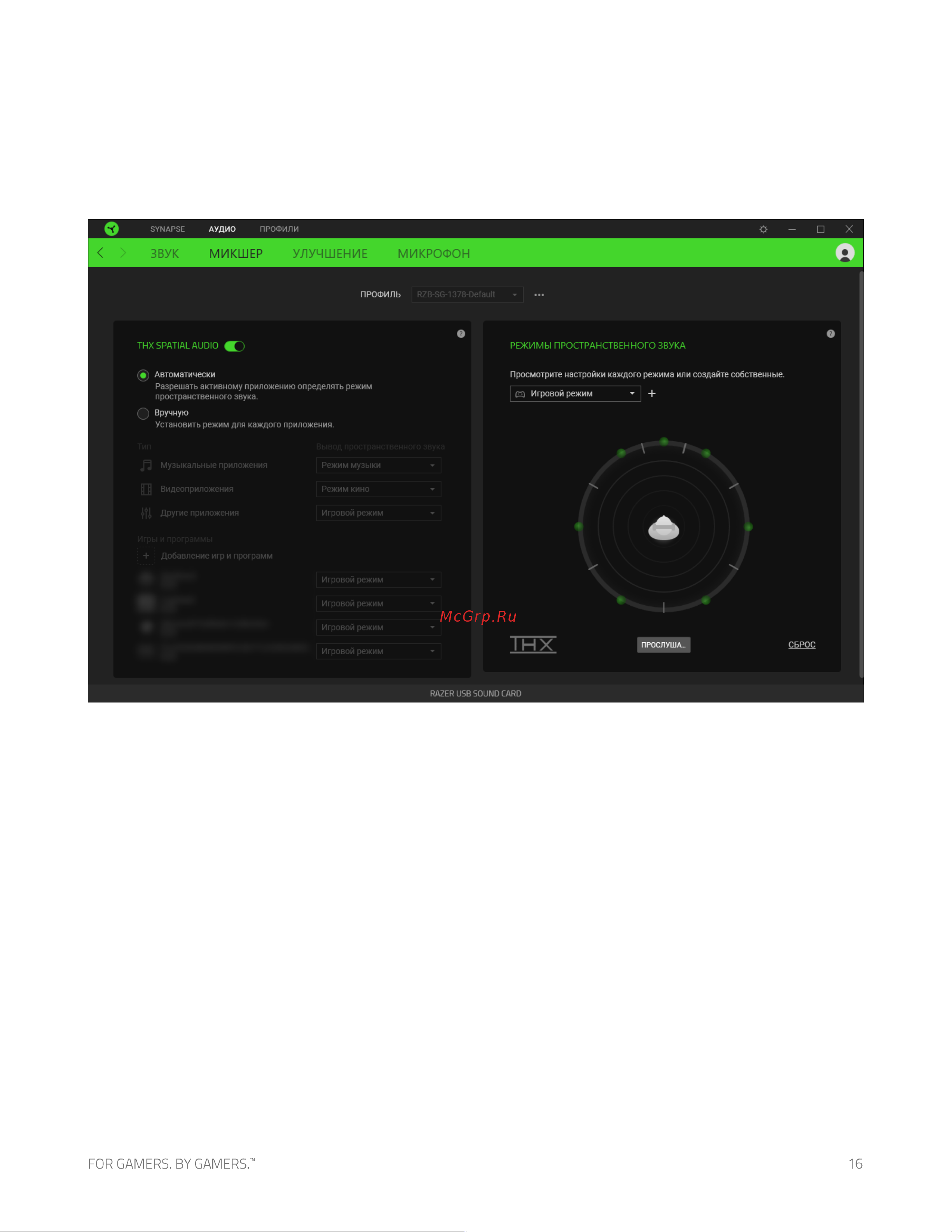 Razer Blackshark V2 SE RZ04-03230200-R3M1 Руководство по эксплуатации онлайн [17/29] 784443