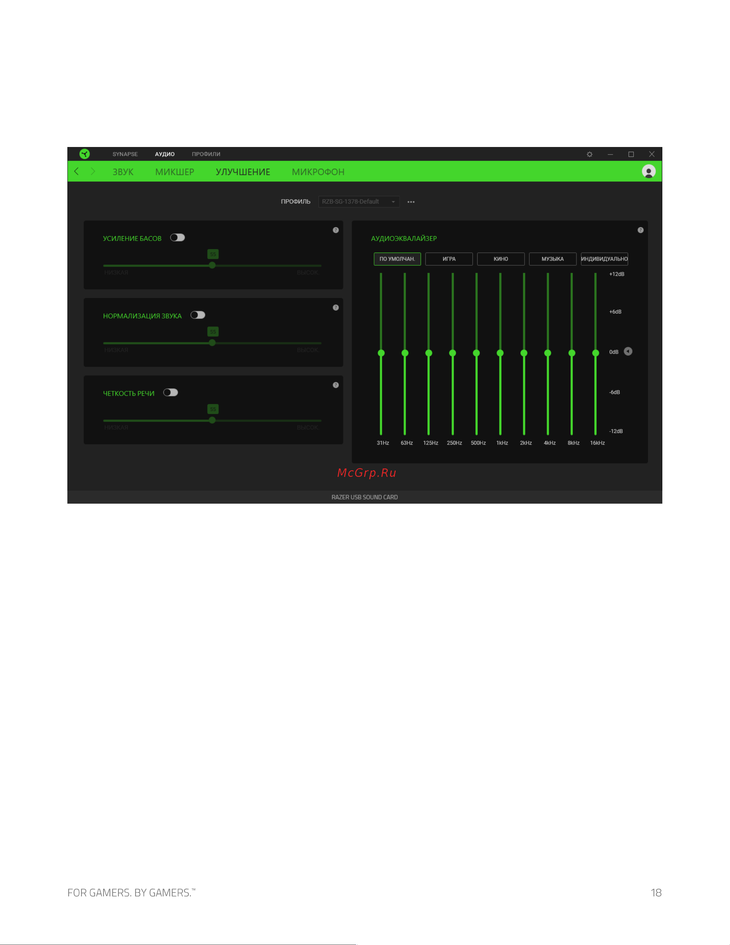 Razer Blackshark V2 SE RZ04-03230200-R3M1 Руководство по эксплуатации онлайн [19/29] 784443