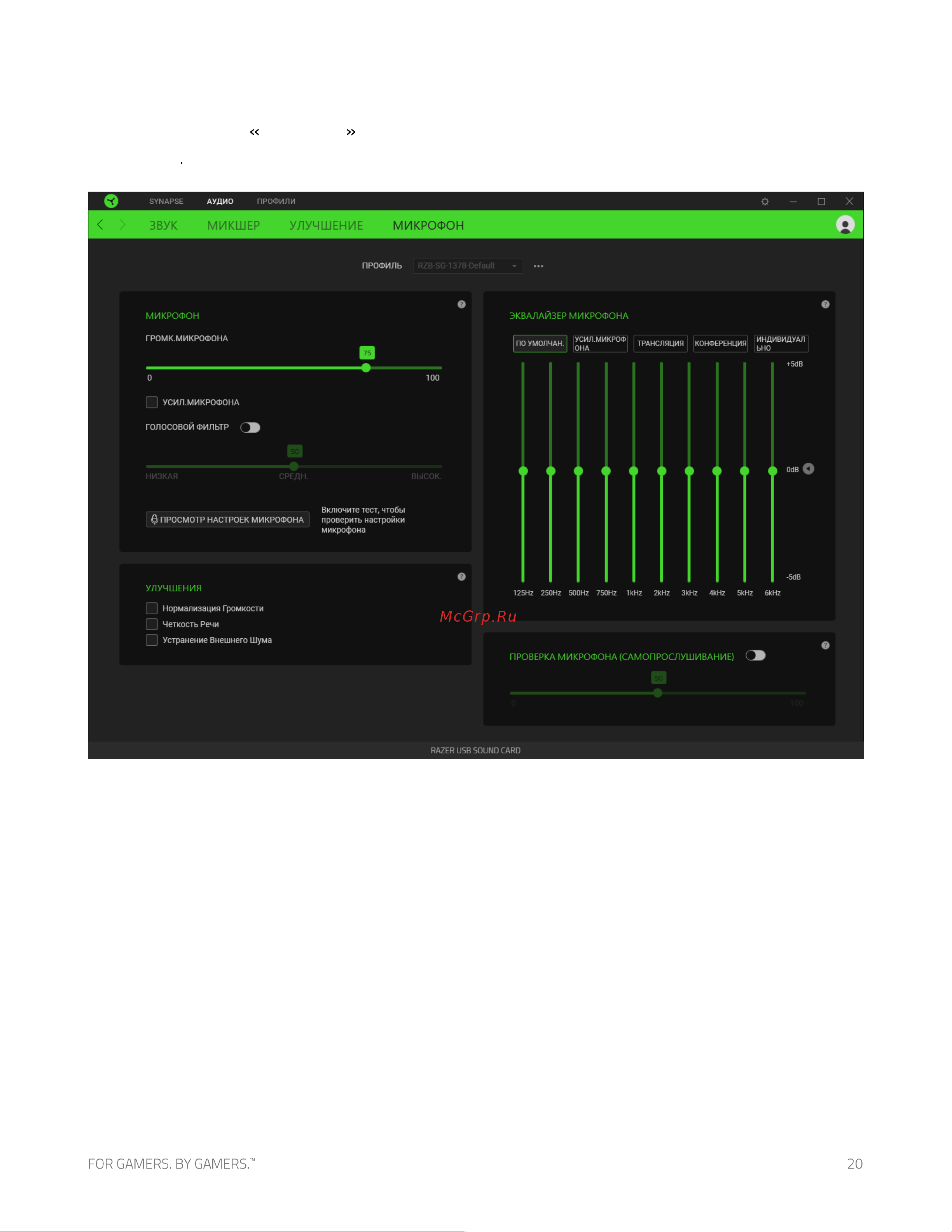 Razer Blackshark V2 SE RZ04-03230200-R3M1 Руководство по эксплуатации онлайн [21/29] 784443