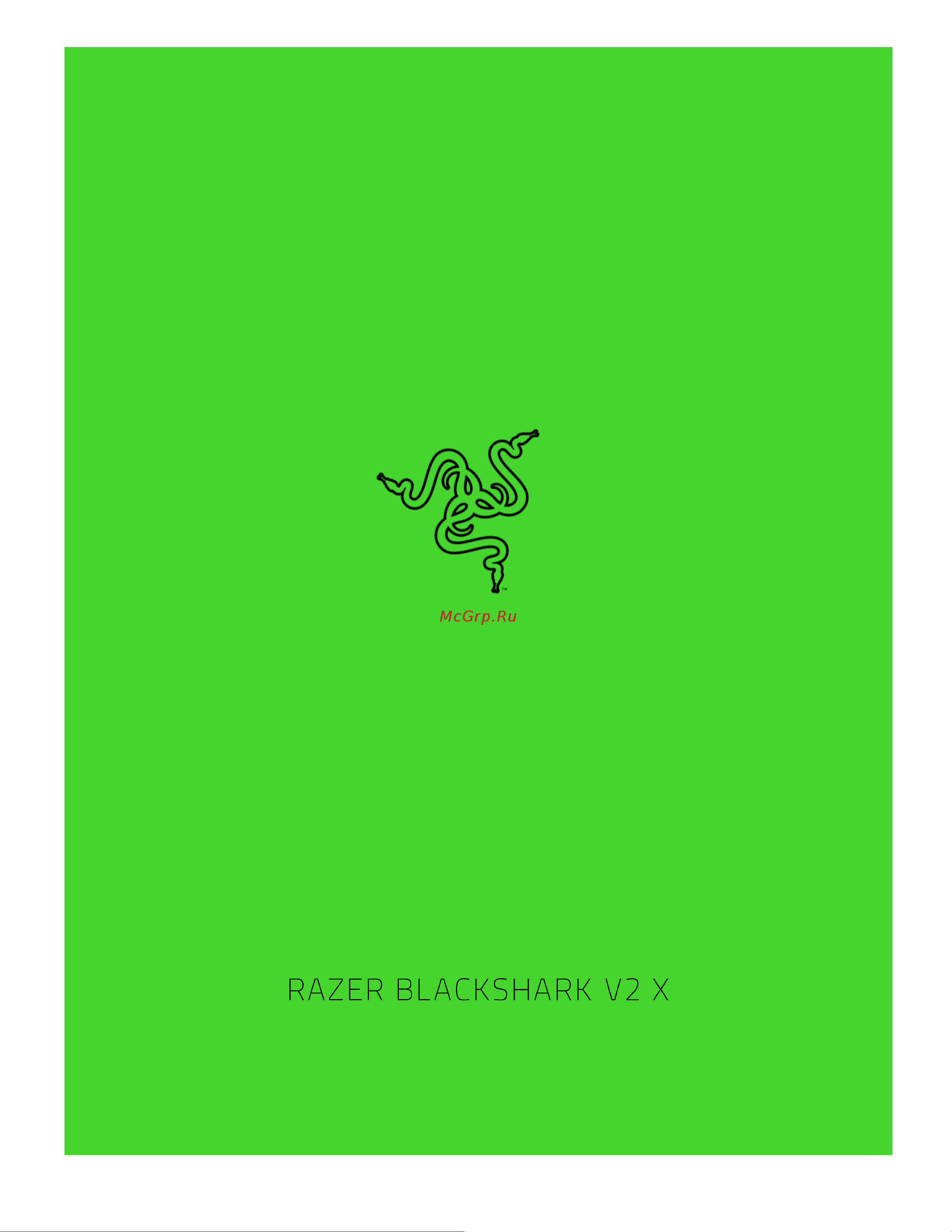 Razer Blackshark V2 X White (RZ04-03240700-R3M1) Руководство по эксплуатации онлайн