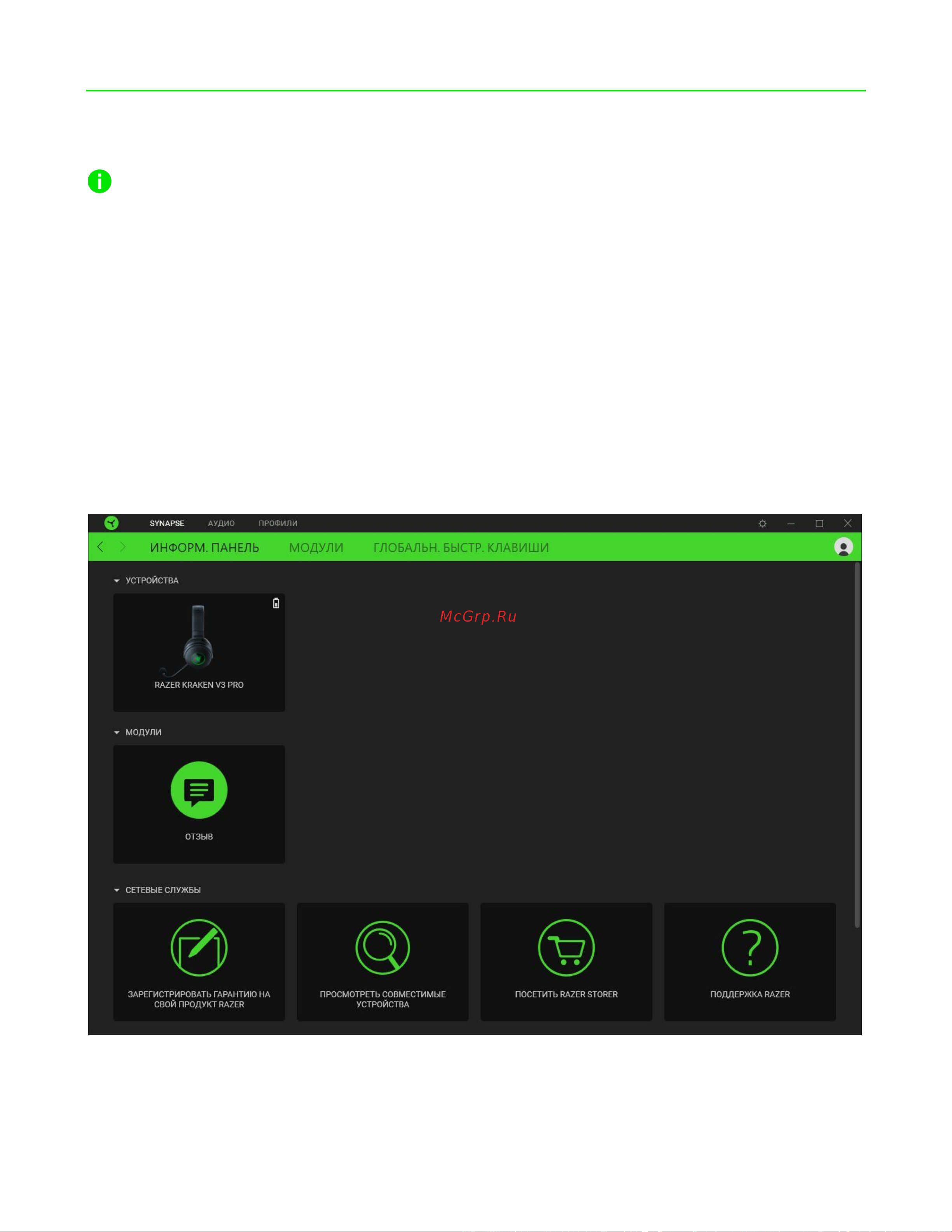 Razer Kraken V3 Pro RZ04-03460100-R3M1 [17/36] Настройка razer kraken v3 pro