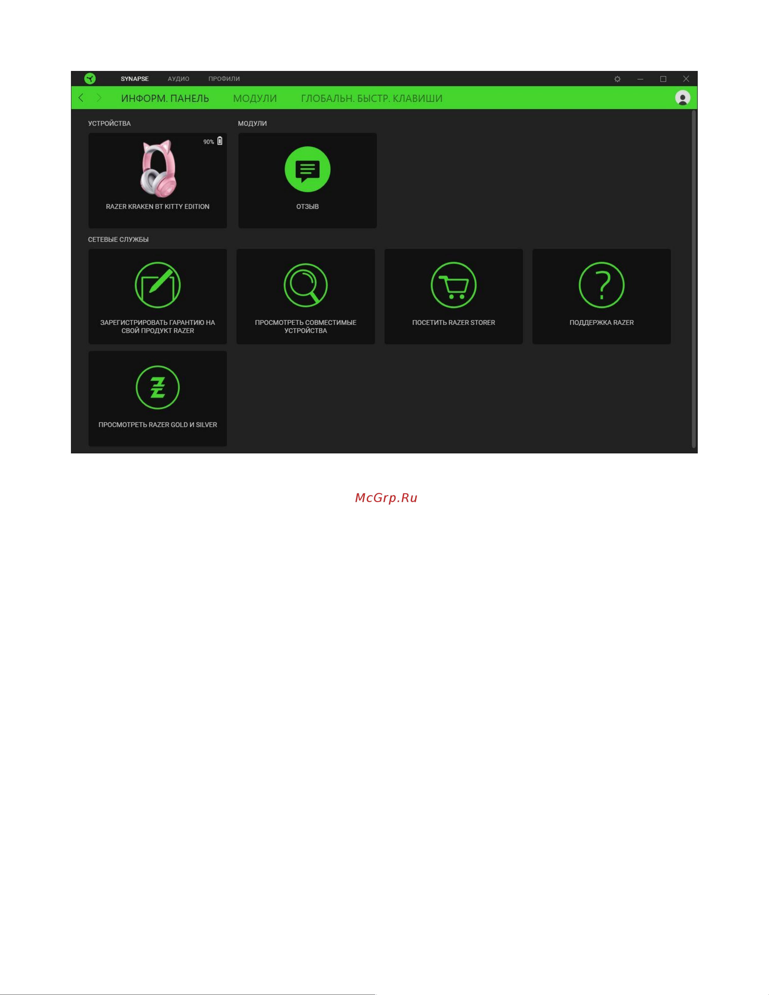 Razer Kraken Kitty Edition Quartz (RZ04-02980200-R3M1) Руководство по эксплуатации онлайн [17/32] 784585