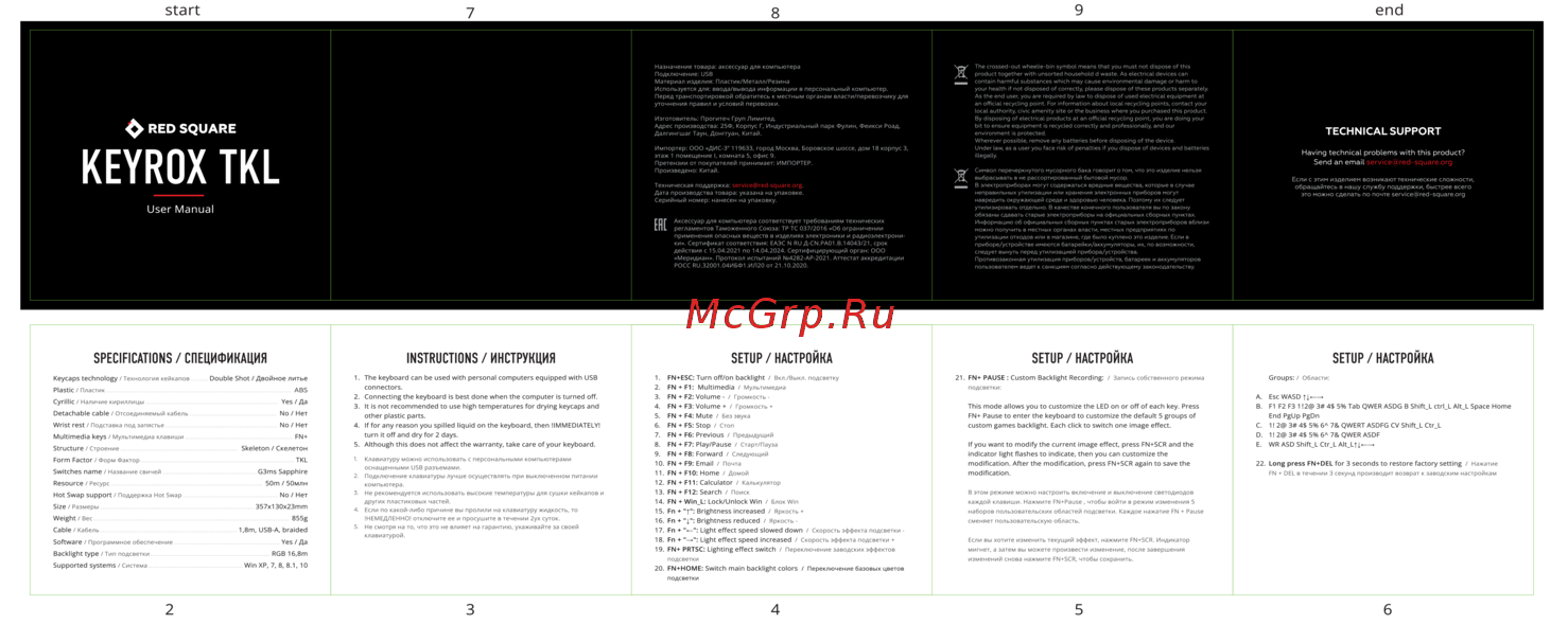 Red Square Keyrox TKL Hanami RSQ-20038 Руководство по эксплуатации