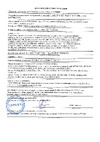 Italco 230600 Руководство по эксплуатации
