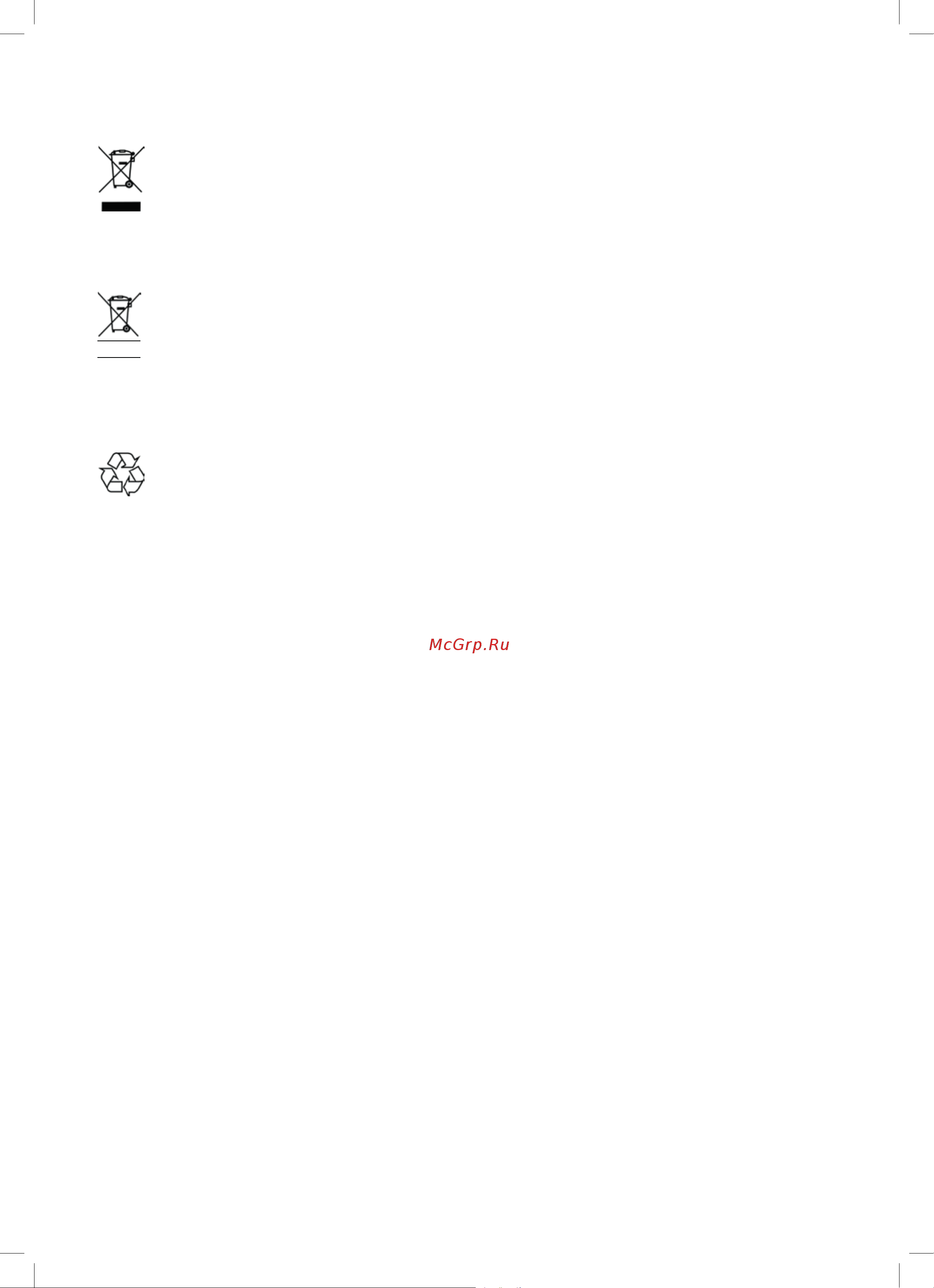 Carrera № 571 [18/20] Утилизация