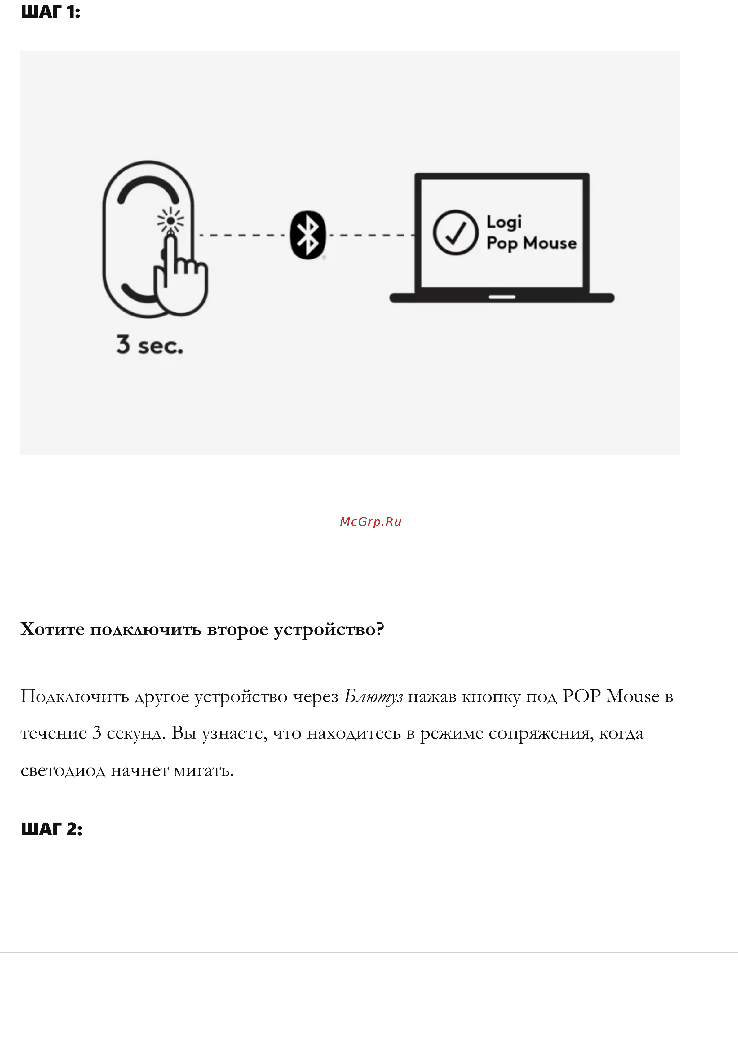 Logitech POP Daydream Mint Руководство по эксплуатации онлайн [5/11] 784540