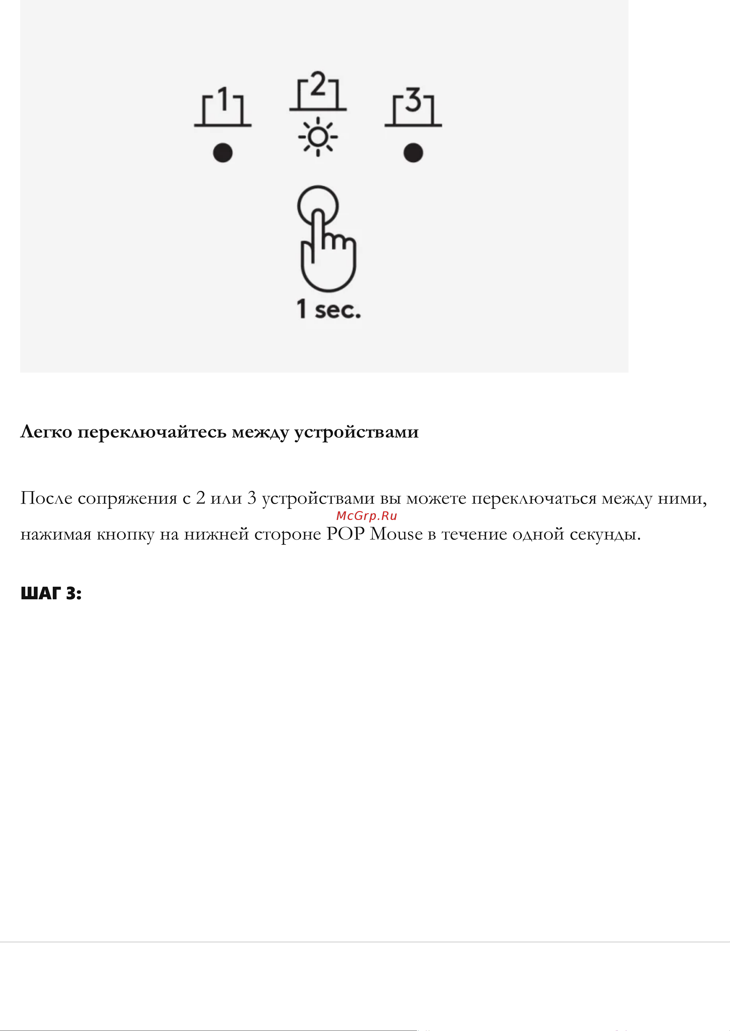 Logitech POP Daydream Mint Руководство по эксплуатации онлайн [6/11] 784540