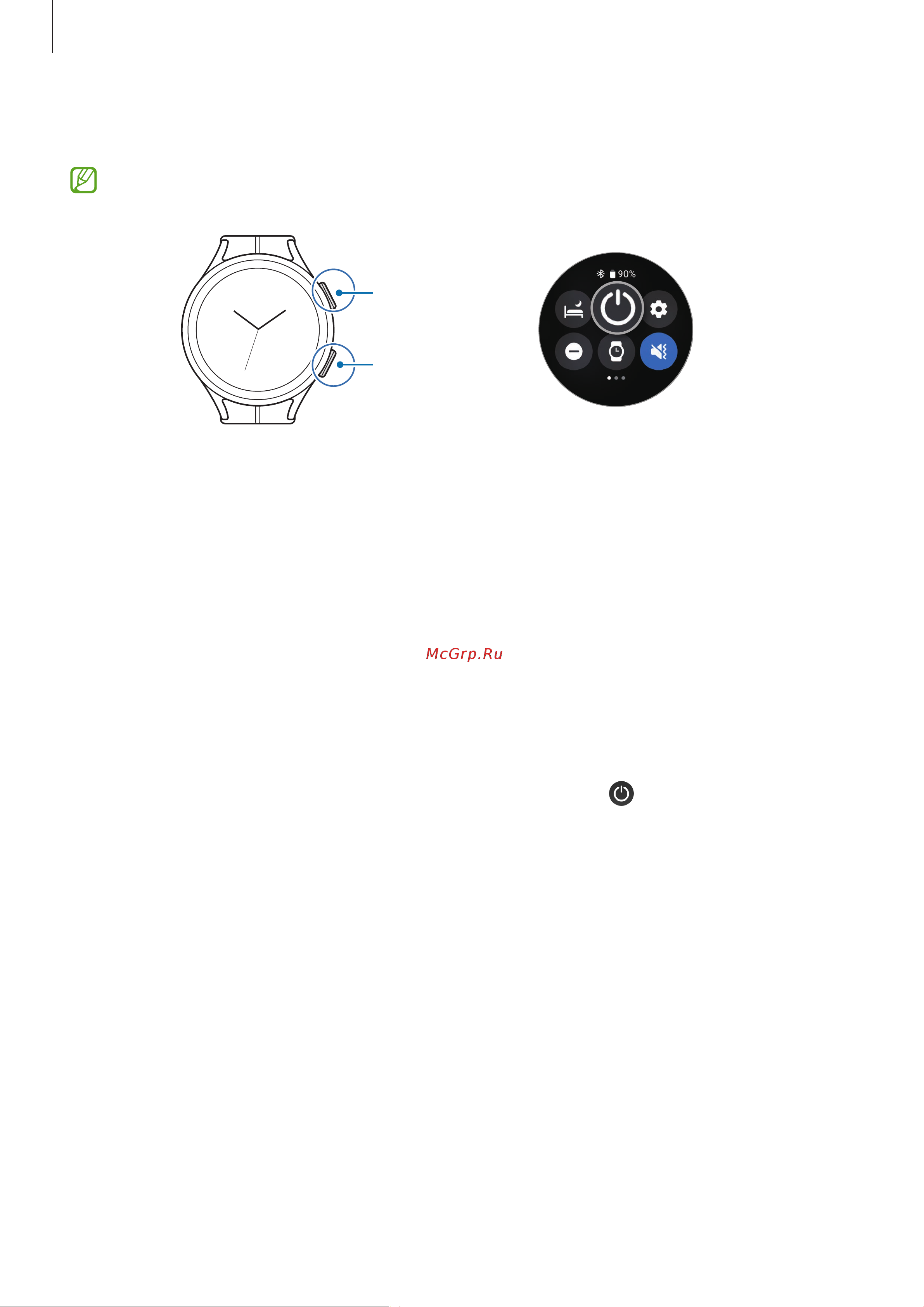 Samsung Galaxy Watch5 44mm Silver/White [23/136] Включение и выключение устройства watch