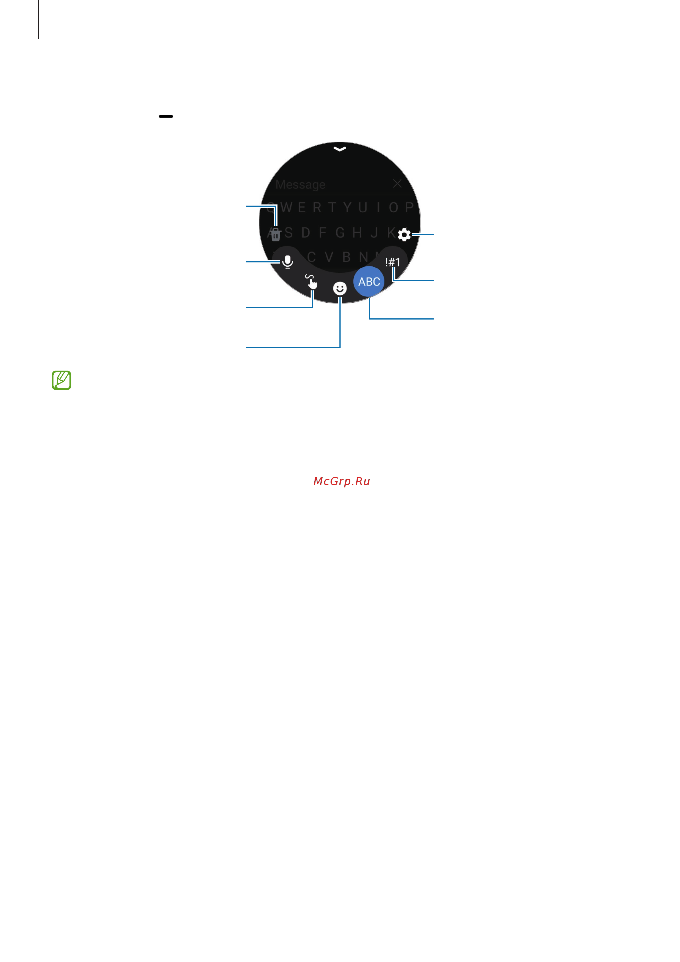 Samsung Galaxy Watch5 44mm Graphite [38/136] Дополнительные возможности клавиатуры