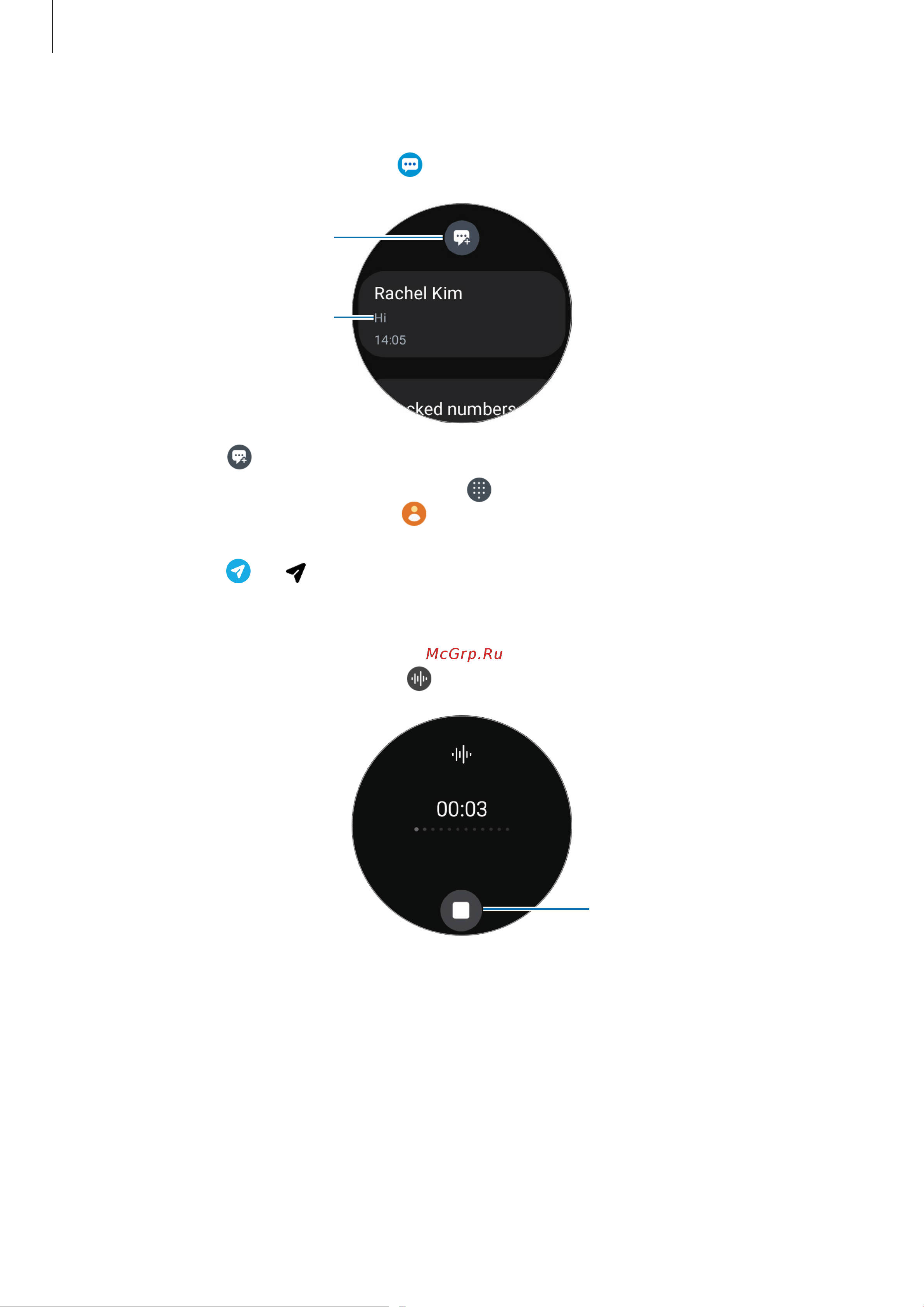 Samsung Galaxy Watch5 44mm Sapphire [41/136] Отправка сообщений