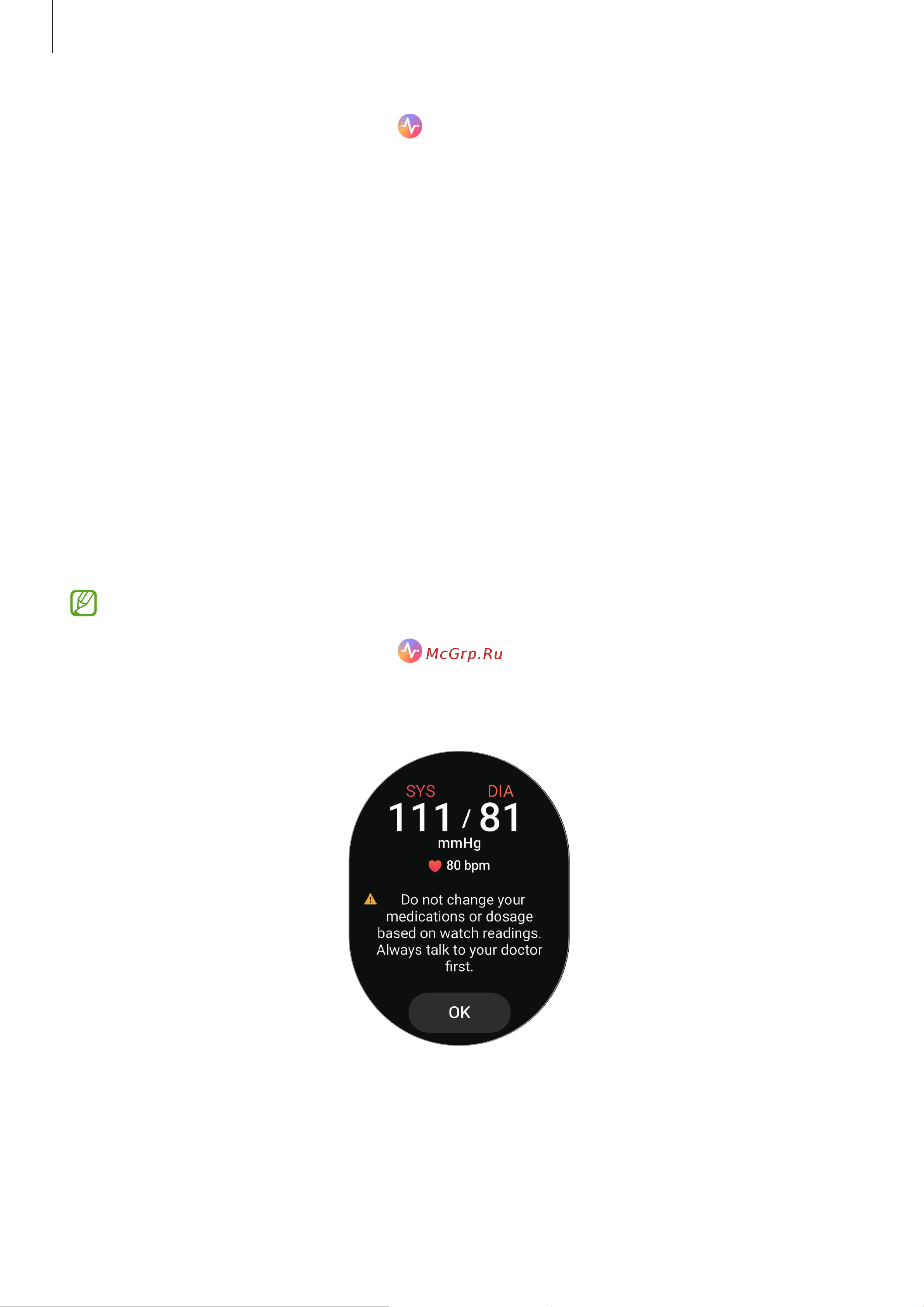 Samsung Galaxy Watch5 44mm Graphite [77/136] Измерение артериального давления