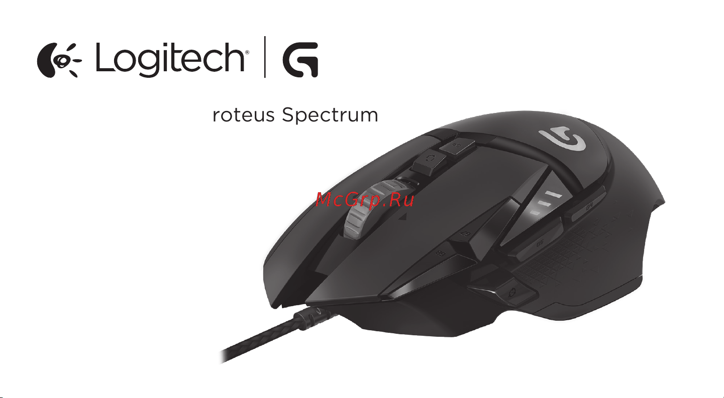Logitech G502 X Black Руководство по эксплуатации онлайн