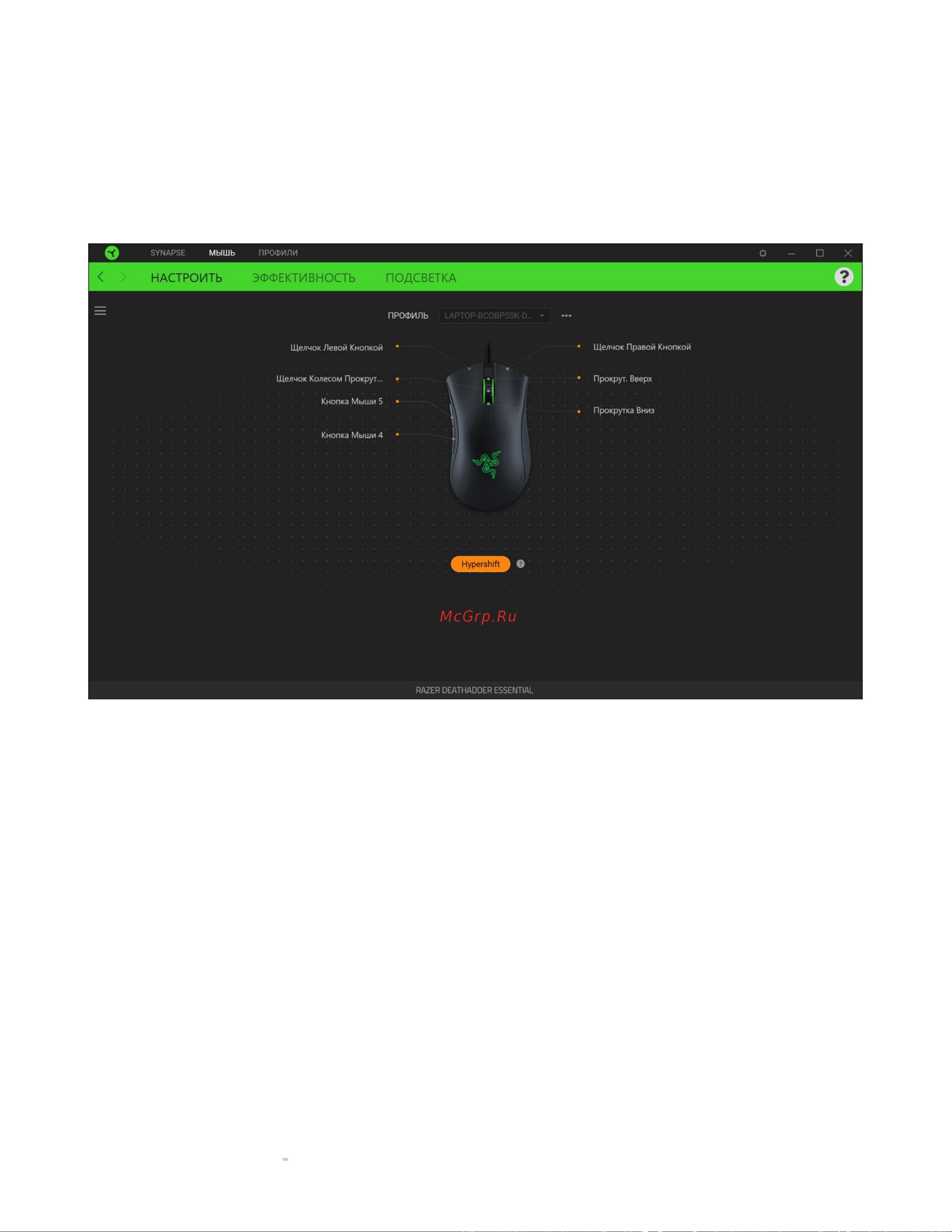 Razer DeathAdder Essential (RZ01-03850100-R3M1) Руководство по эксплуатации онлайн [12/27] 784588