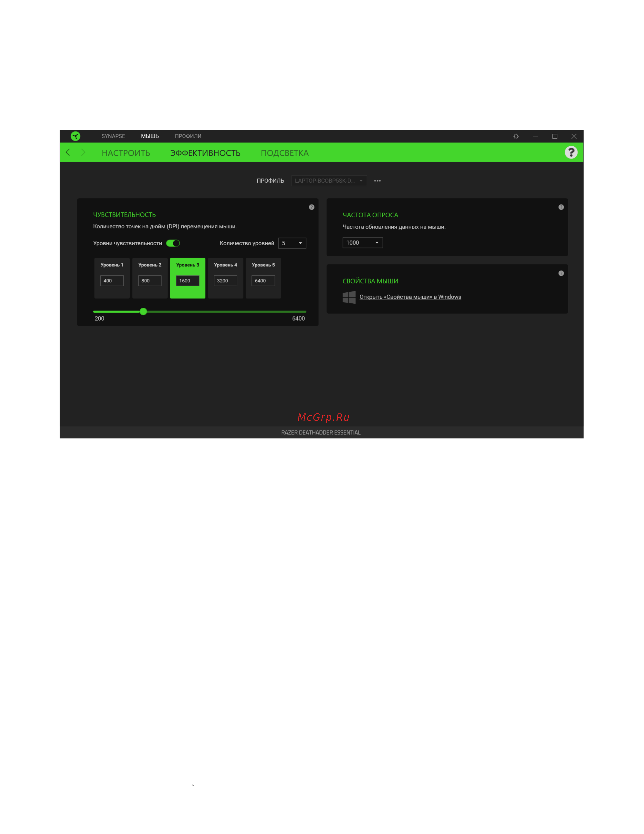 Razer DeathAdder Essential (RZ01-03850100-R3M1) Руководство по эксплуатации онлайн [18/27] 784588