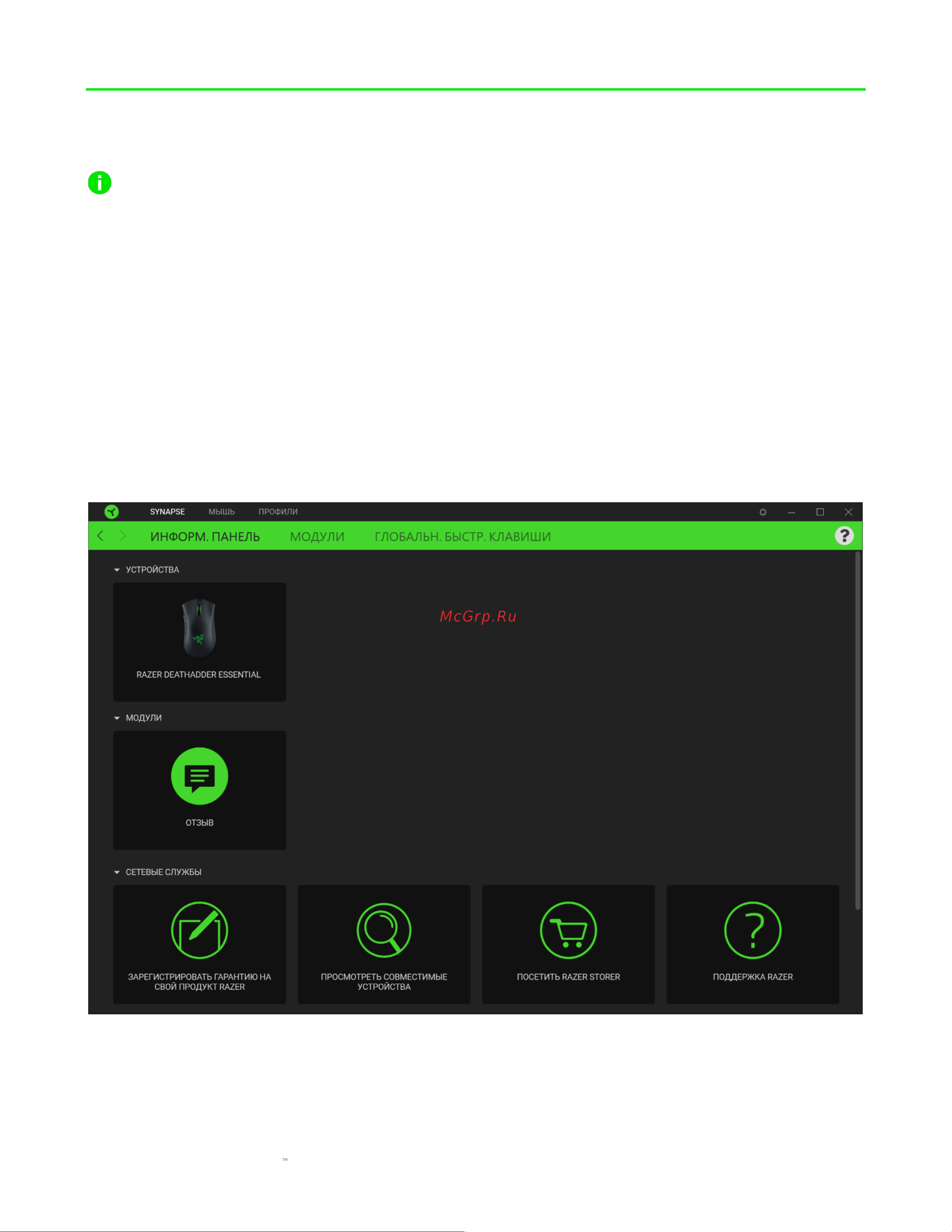 Razer DeathAdder Essential (RZ01-03850100-R3M1) [9/27] Настройка razer deathadder essential