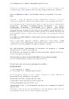 Инвитро "Диабет под контролем" Руководство по эксплуатации